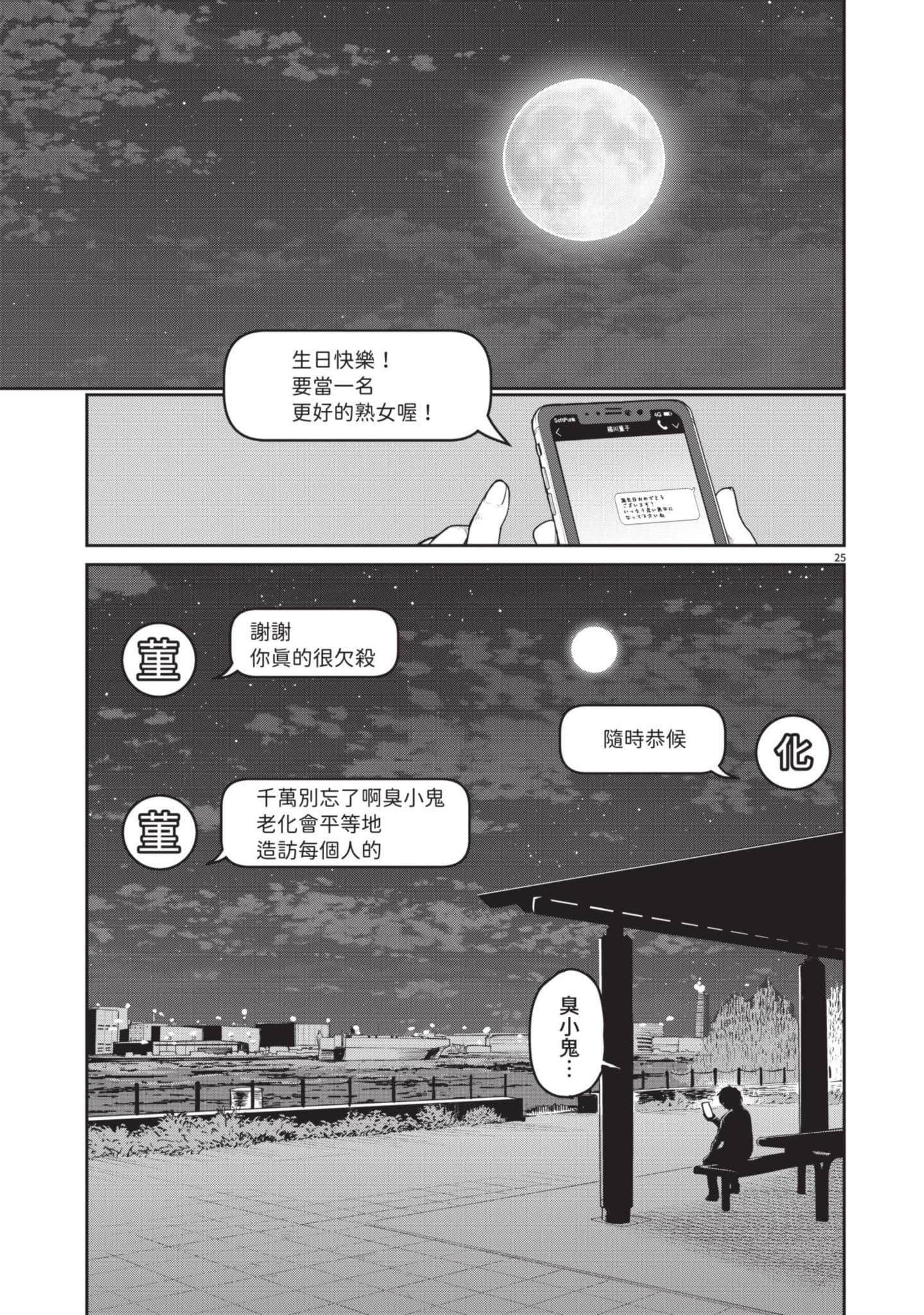 怪异×少女×神隐【1-80话 61-80是生肉】【怪異と乙女と神隠し／怪異與少女與神隱】-1