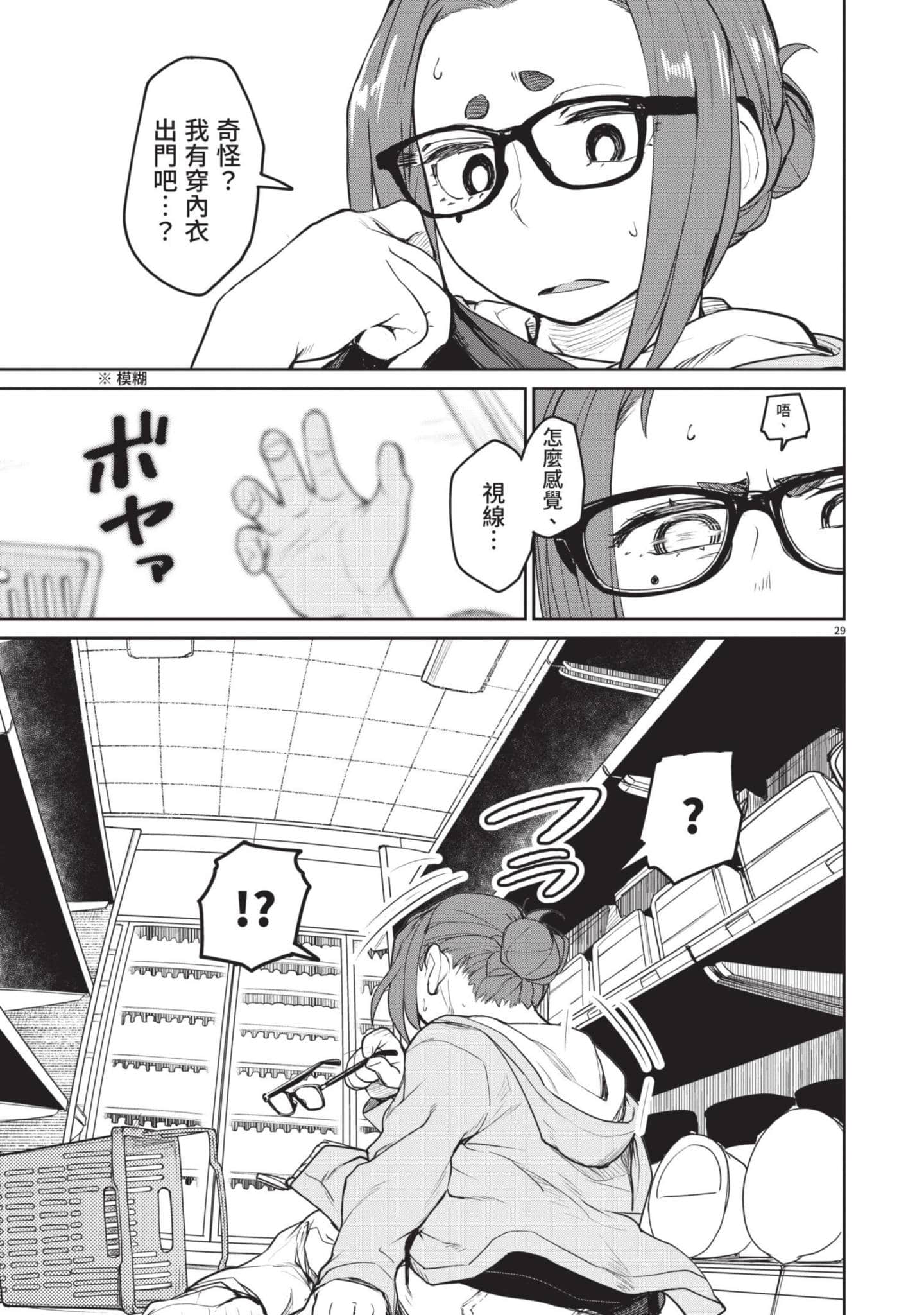 怪异×少女×神隐【1-80话 61-80是生肉】【怪異と乙女と神隠し／怪異與少女與神隱】-1