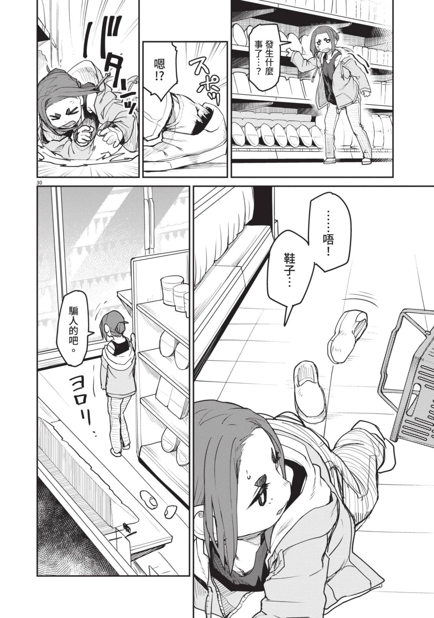 怪异×少女×神隐【1-80话 61-80是生肉】【怪異と乙女と神隠し／怪異與少女與神隱】-1