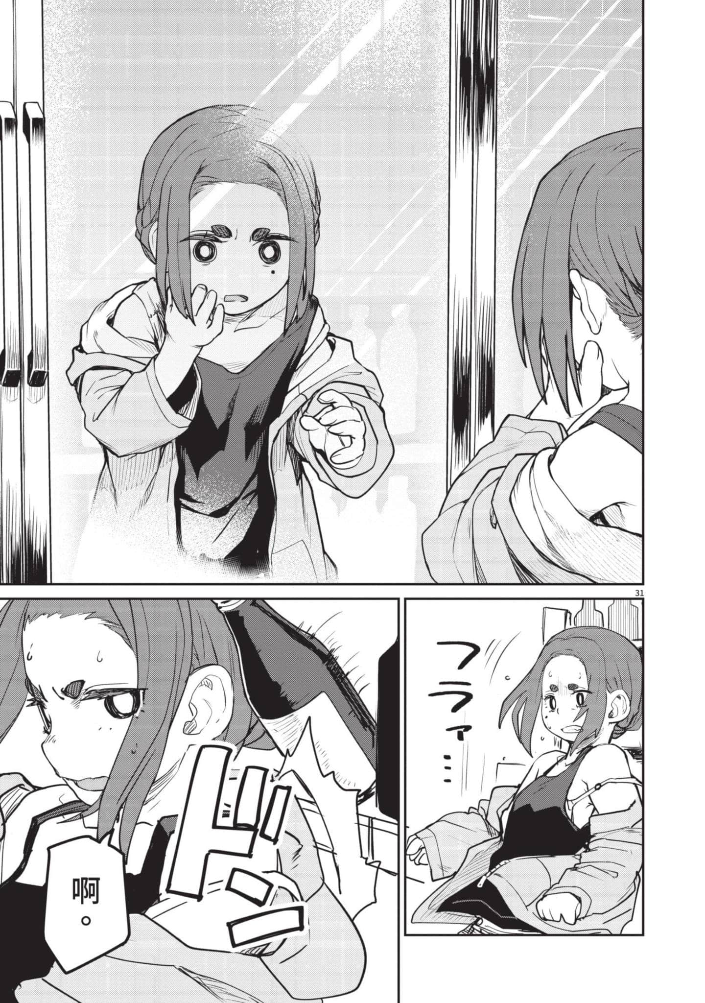怪异×少女×神隐【1-80话 61-80是生肉】【怪異と乙女と神隠し／怪異與少女與神隱】-1