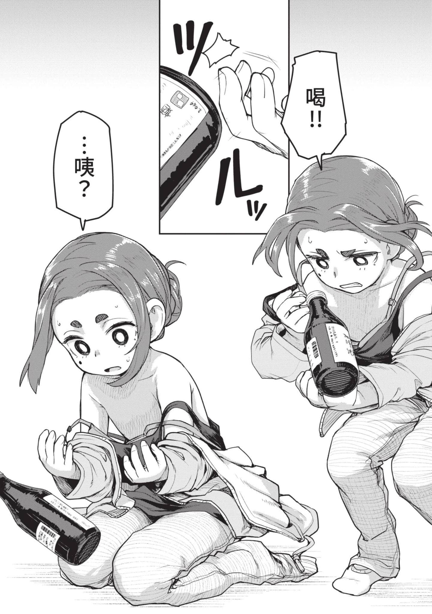 怪异×少女×神隐【1-80话 61-80是生肉】【怪異と乙女と神隠し／怪異與少女與神隱】-1