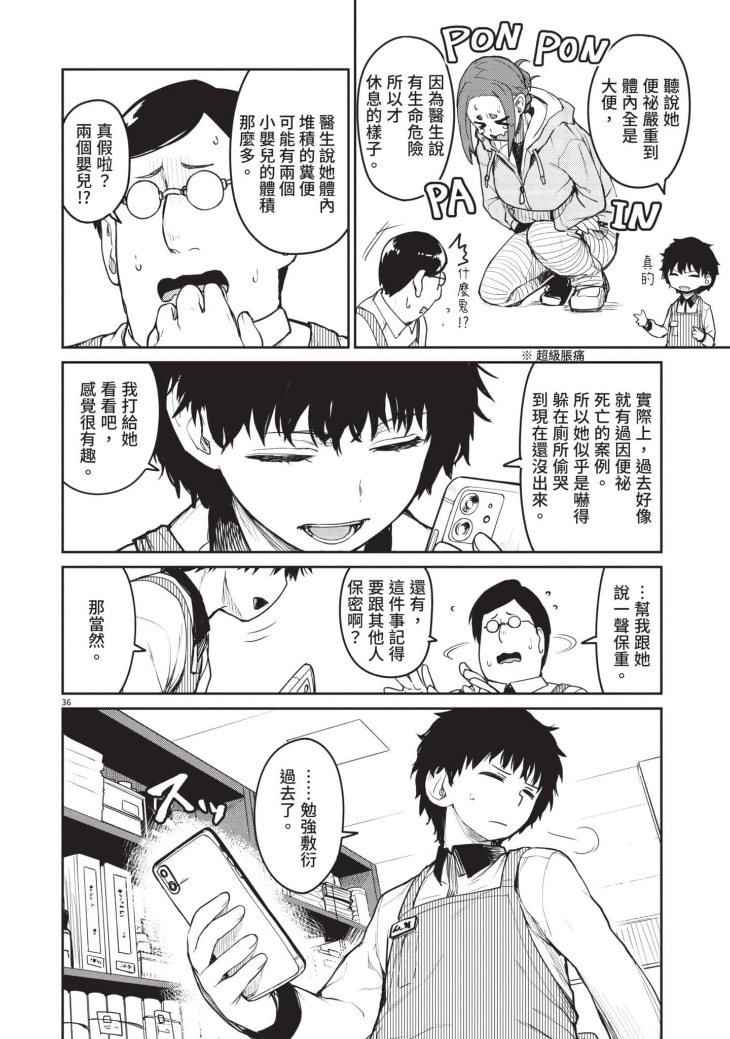 怪异×少女×神隐【1-80话 61-80是生肉】【怪異と乙女と神隠し／怪異與少女與神隱】-1