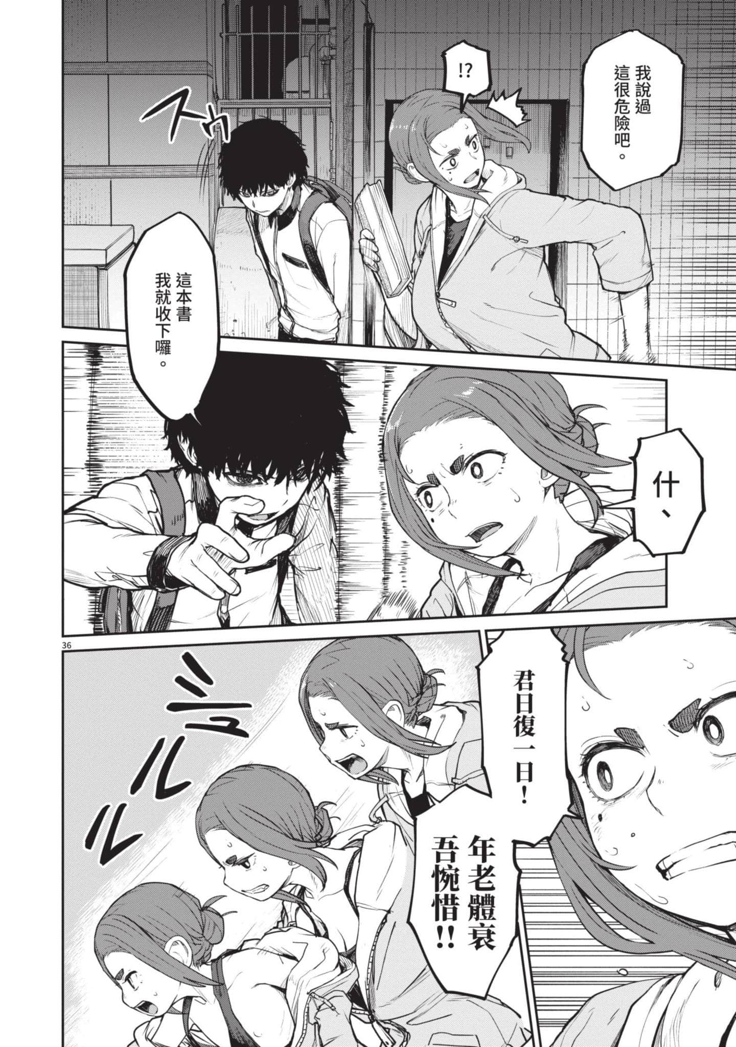 怪异×少女×神隐【1-80话 61-80是生肉】【怪異と乙女と神隠し／怪異與少女與神隱】-1