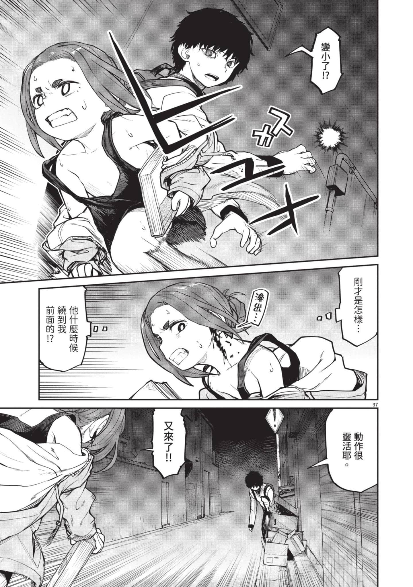 怪异×少女×神隐【1-80话 61-80是生肉】【怪異と乙女と神隠し／怪異與少女與神隱】-1