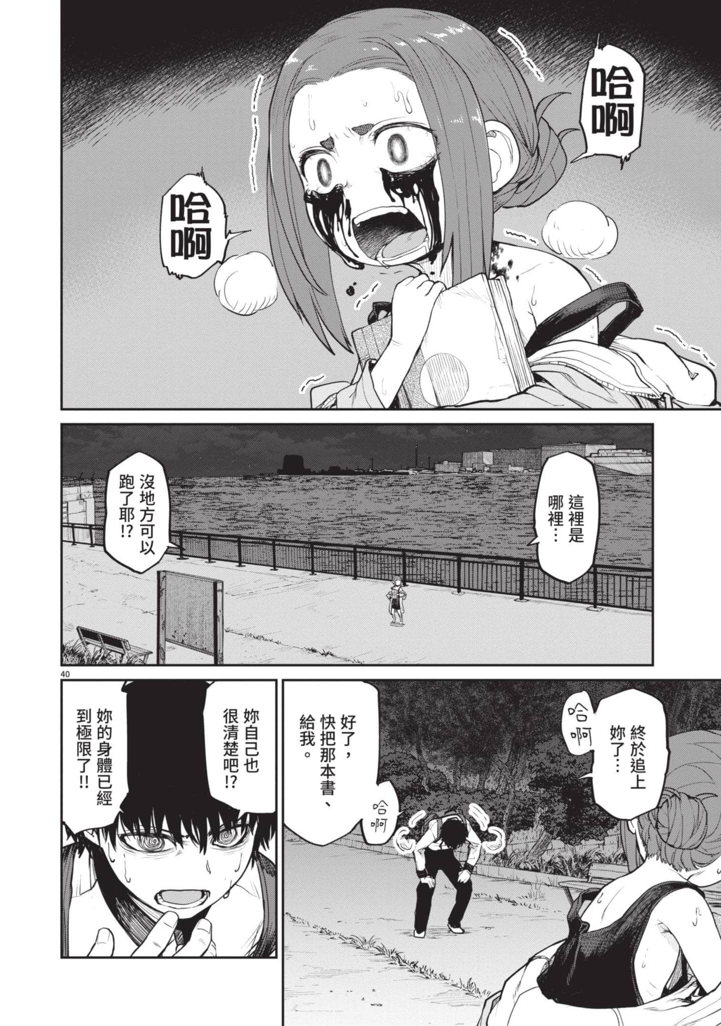 怪异×少女×神隐【1-80话 61-80是生肉】【怪異と乙女と神隠し／怪異與少女與神隱】-1