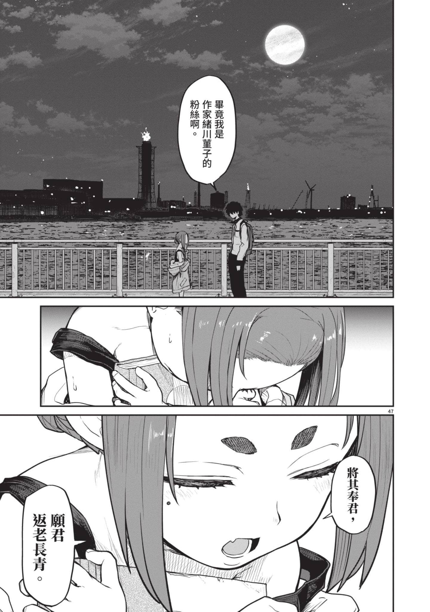 怪异×少女×神隐【1-80话 61-80是生肉】【怪異と乙女と神隠し／怪異與少女與神隱】-1