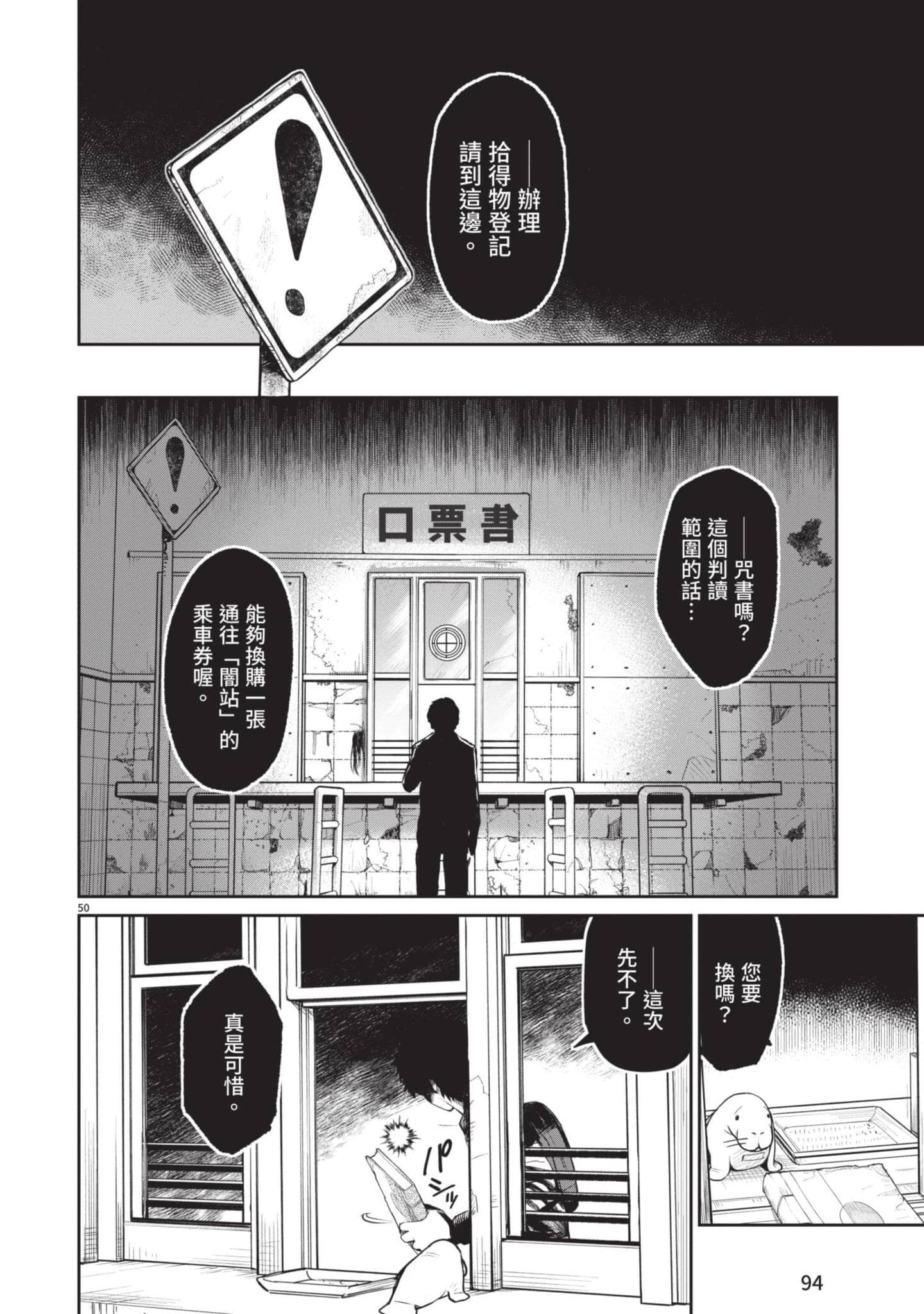 怪异×少女×神隐【1-80话 61-80是生肉】【怪異と乙女と神隠し／怪異與少女與神隱】-1