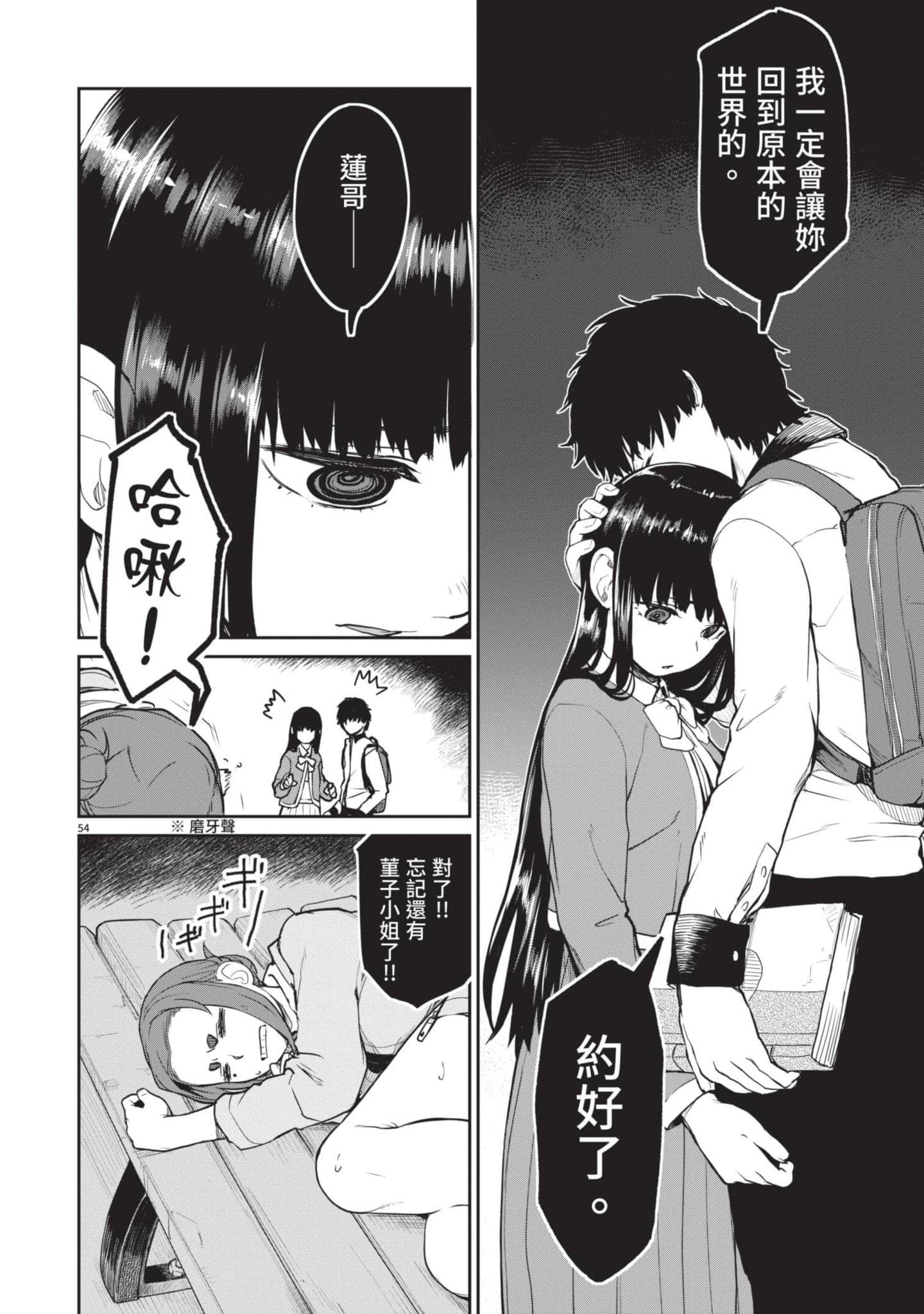 怪异×少女×神隐【1-80话 61-80是生肉】【怪異と乙女と神隠し／怪異與少女與神隱】-1