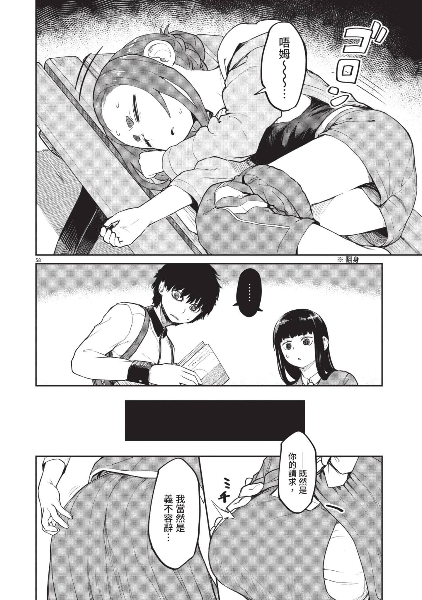 怪异×少女×神隐【1-80话 61-80是生肉】【怪異と乙女と神隠し／怪異與少女與神隱】-1