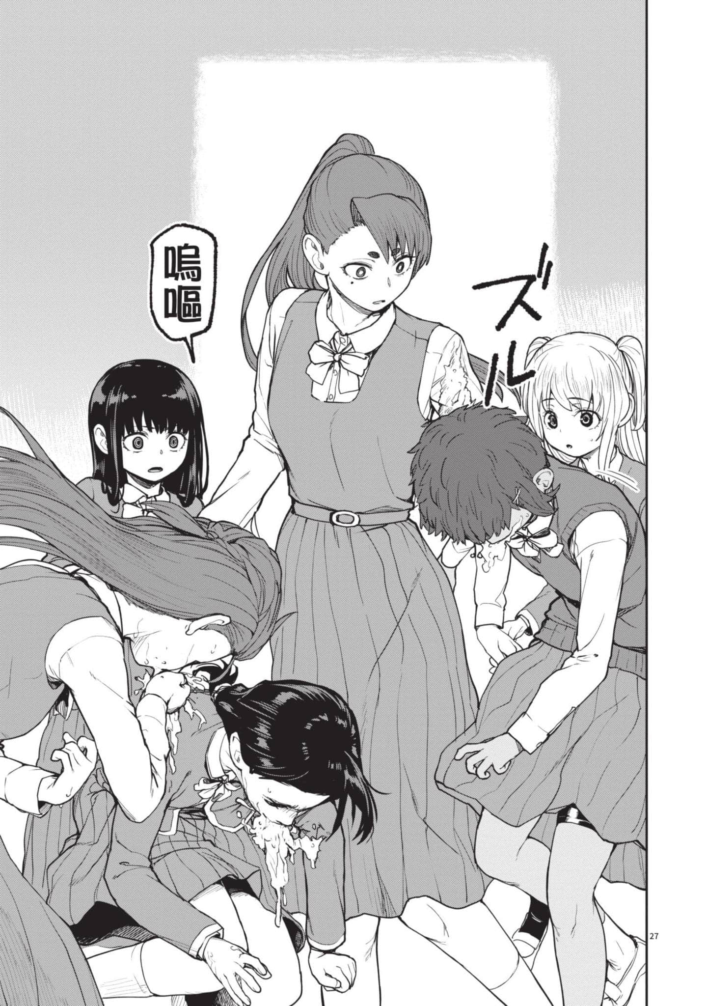怪异×少女×神隐【1-80话 61-80是生肉】【怪異と乙女と神隠し／怪異與少女與神隱】-1
