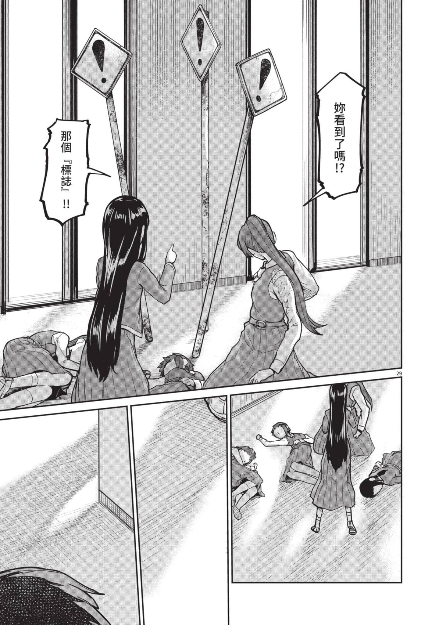 怪异×少女×神隐【1-80话 61-80是生肉】【怪異と乙女と神隠し／怪異與少女與神隱】-1