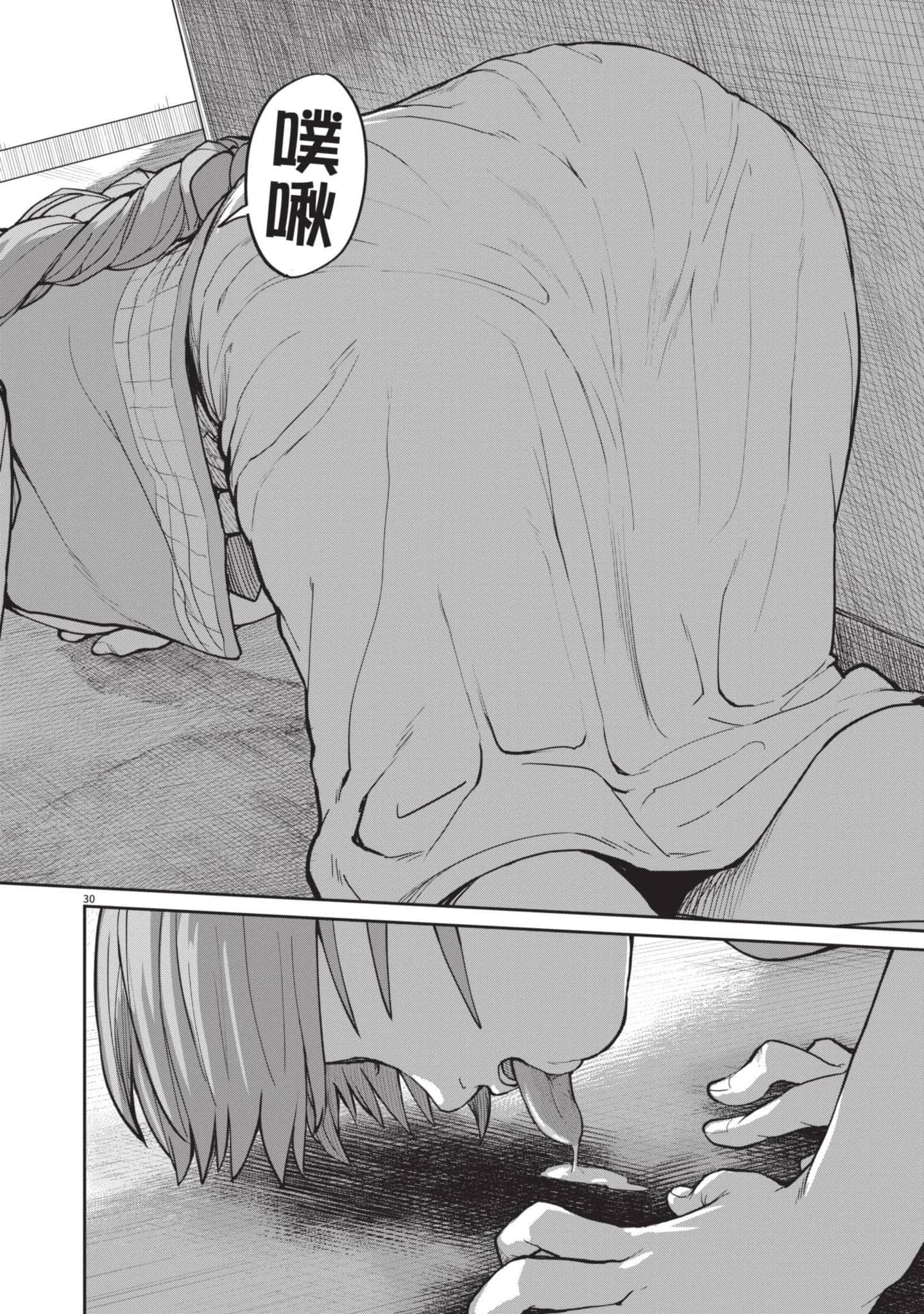 怪异×少女×神隐【1-80话 61-80是生肉】【怪異と乙女と神隠し／怪異與少女與神隱】-1