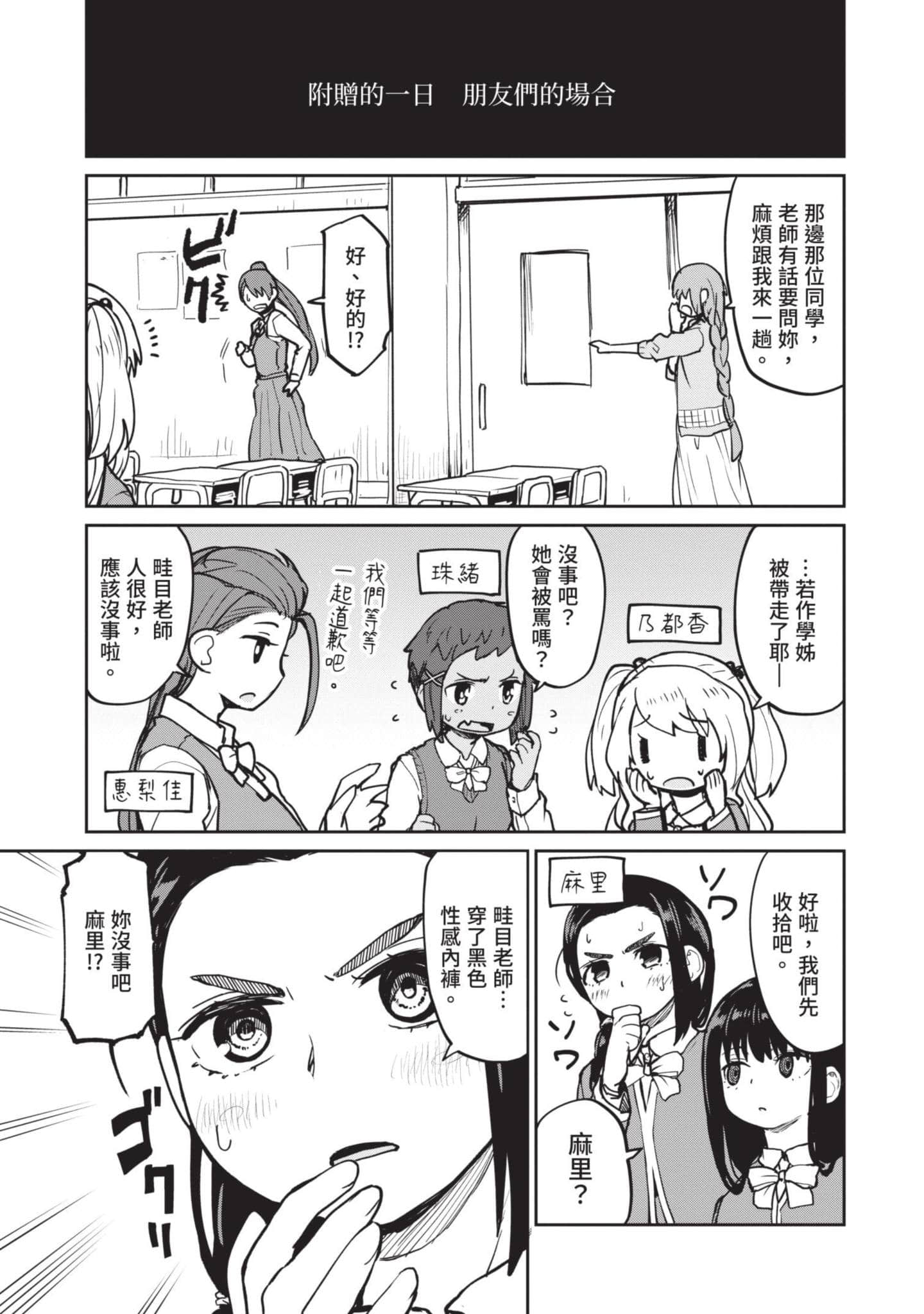 怪异×少女×神隐【1-80话 61-80是生肉】【怪異と乙女と神隠し／怪異與少女與神隱】-1