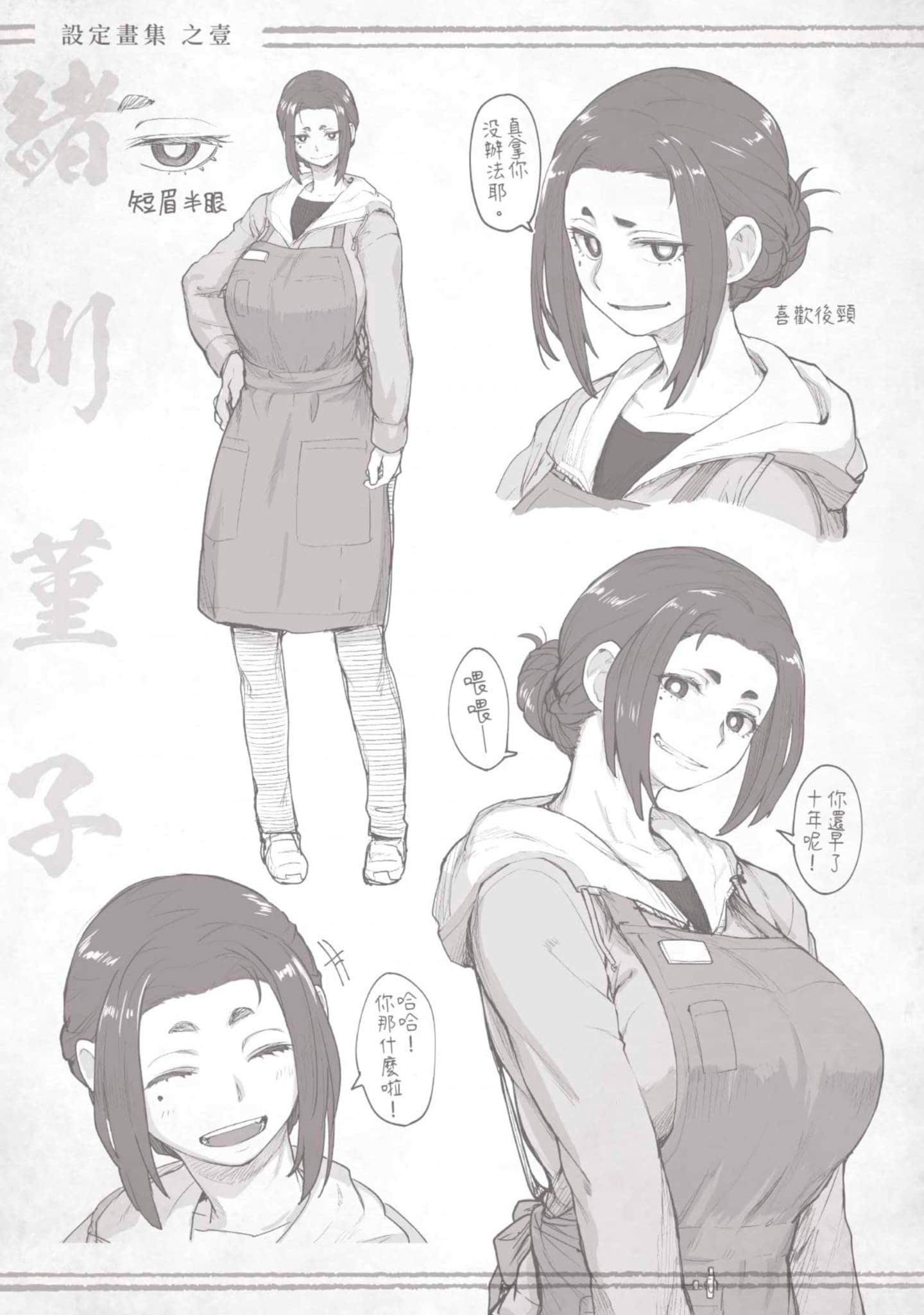 怪异×少女×神隐【1-80话 61-80是生肉】【怪異と乙女と神隠し／怪異與少女與神隱】-1