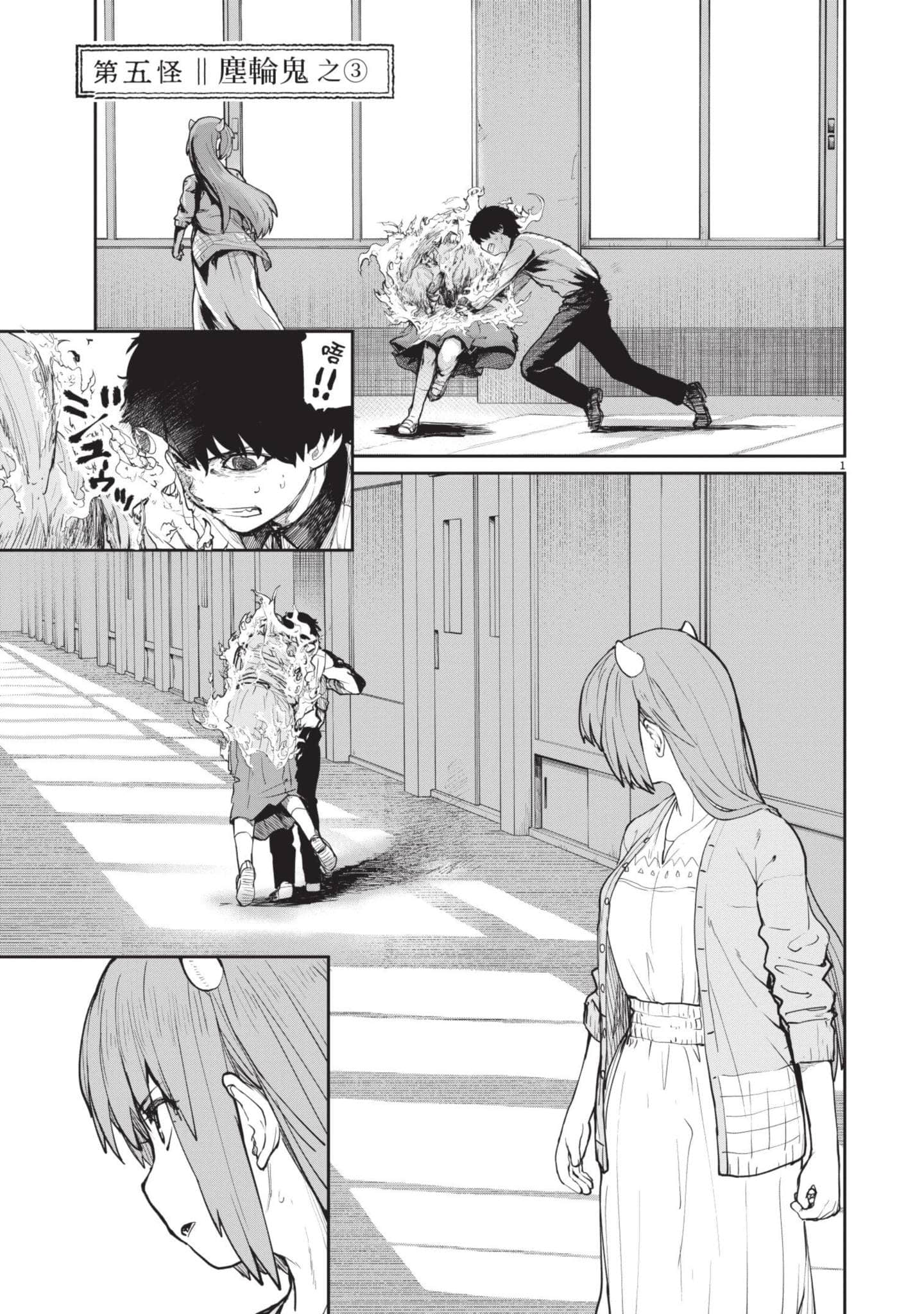 怪异×少女×神隐【1-80话 61-80是生肉】【怪異と乙女と神隠し／怪異與少女與神隱】-2