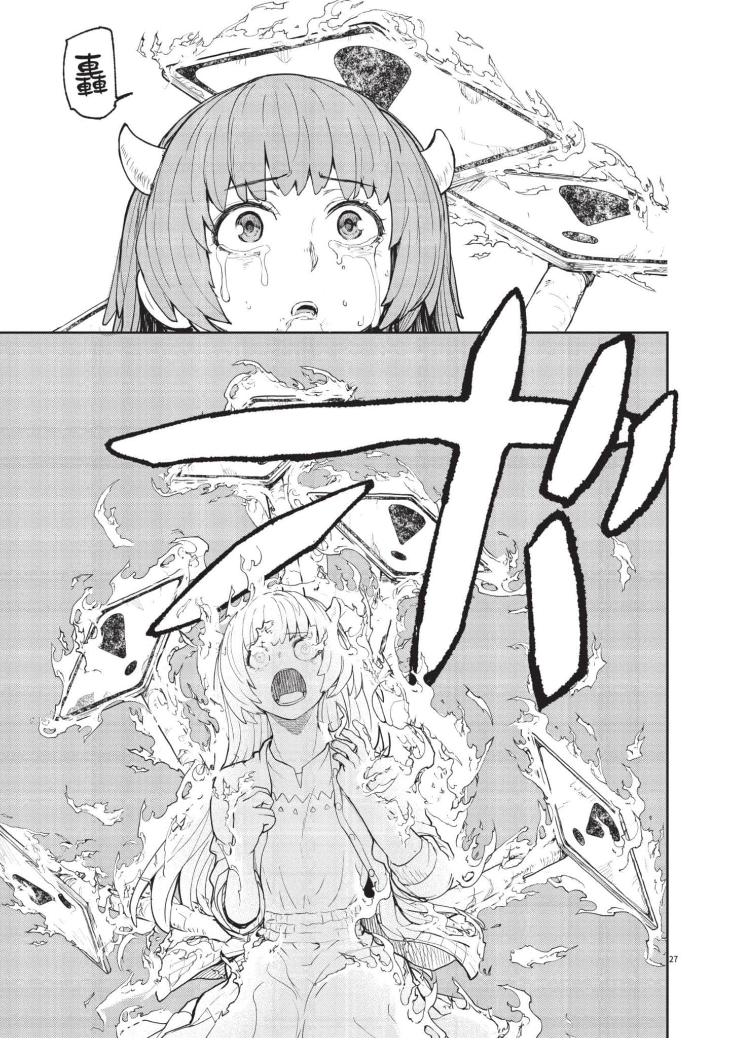 怪异×少女×神隐【1-80话 61-80是生肉】【怪異と乙女と神隠し／怪異與少女與神隱】-2