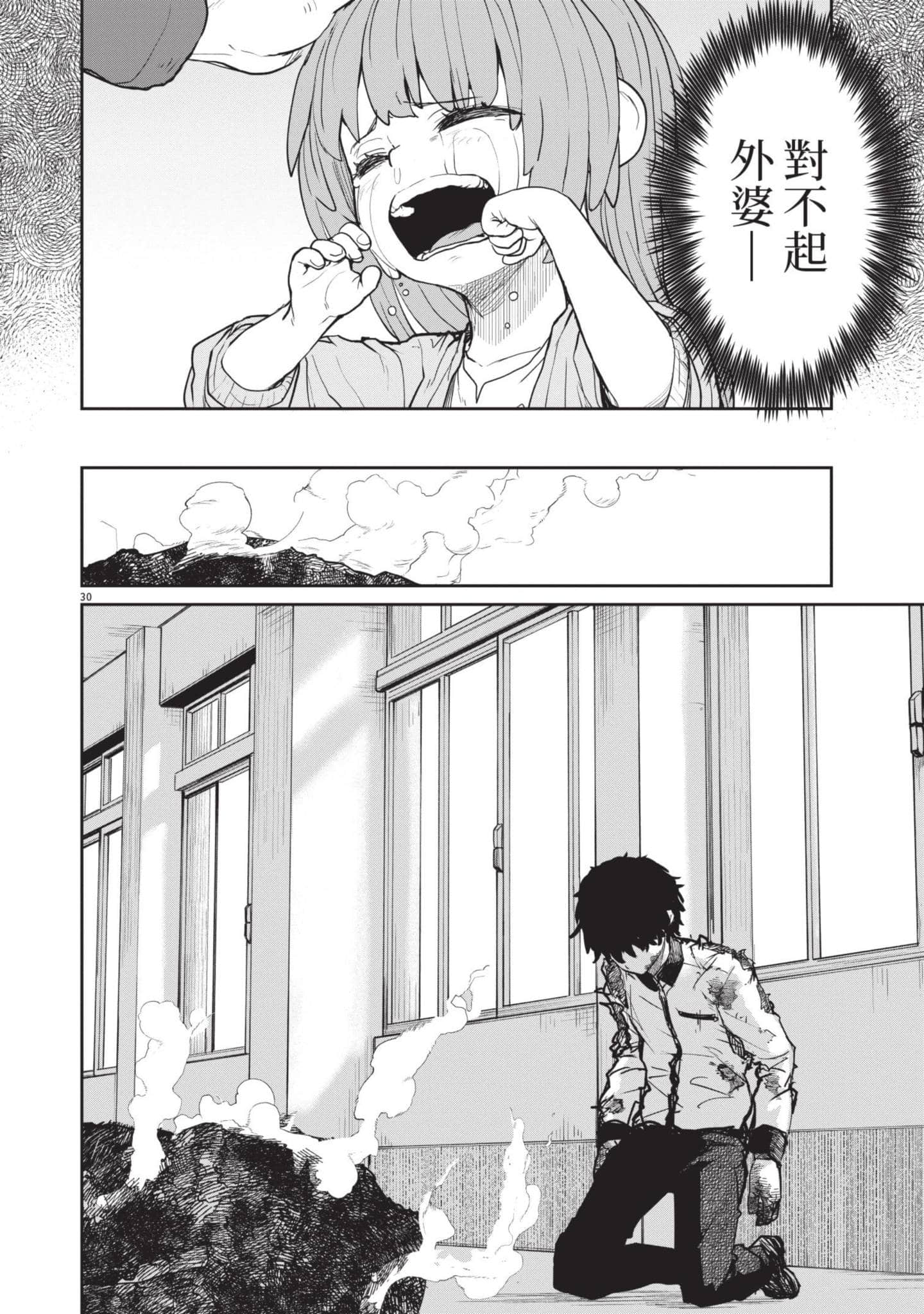 怪异×少女×神隐【1-80话 61-80是生肉】【怪異と乙女と神隠し／怪異與少女與神隱】-2