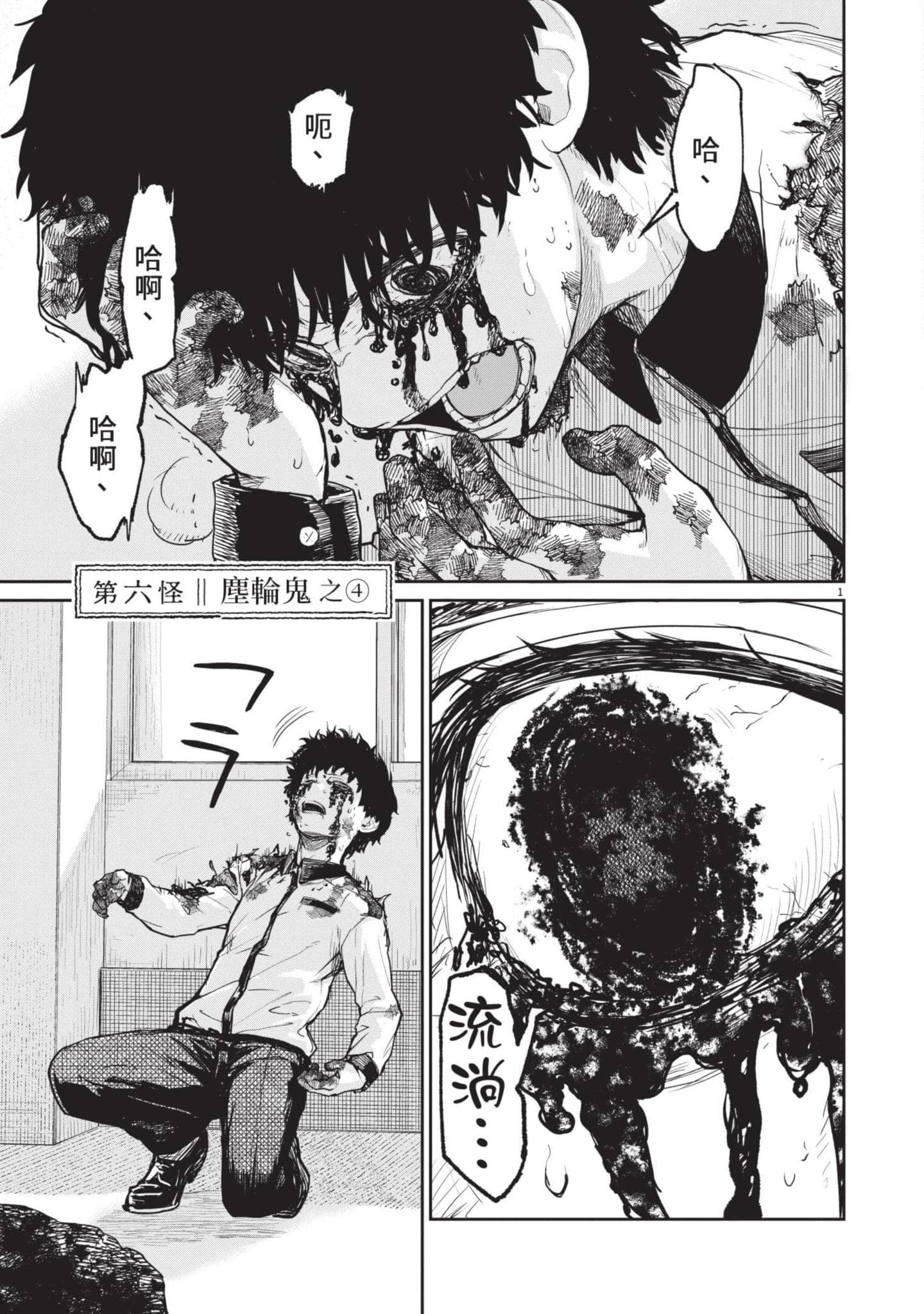 怪异×少女×神隐【1-80话 61-80是生肉】【怪異と乙女と神隠し／怪異與少女與神隱】-2