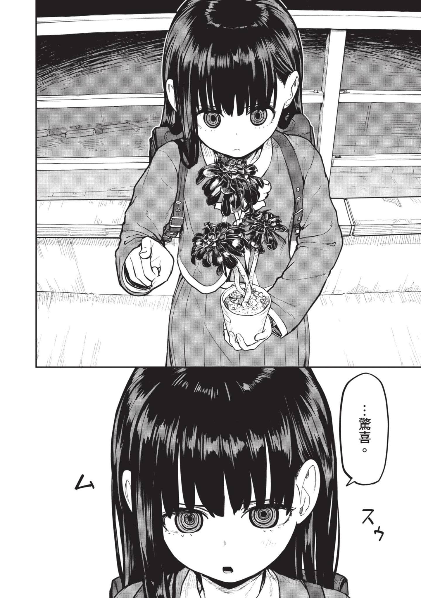 怪异×少女×神隐【1-80话 61-80是生肉】【怪異と乙女と神隠し／怪異與少女與神隱】-2