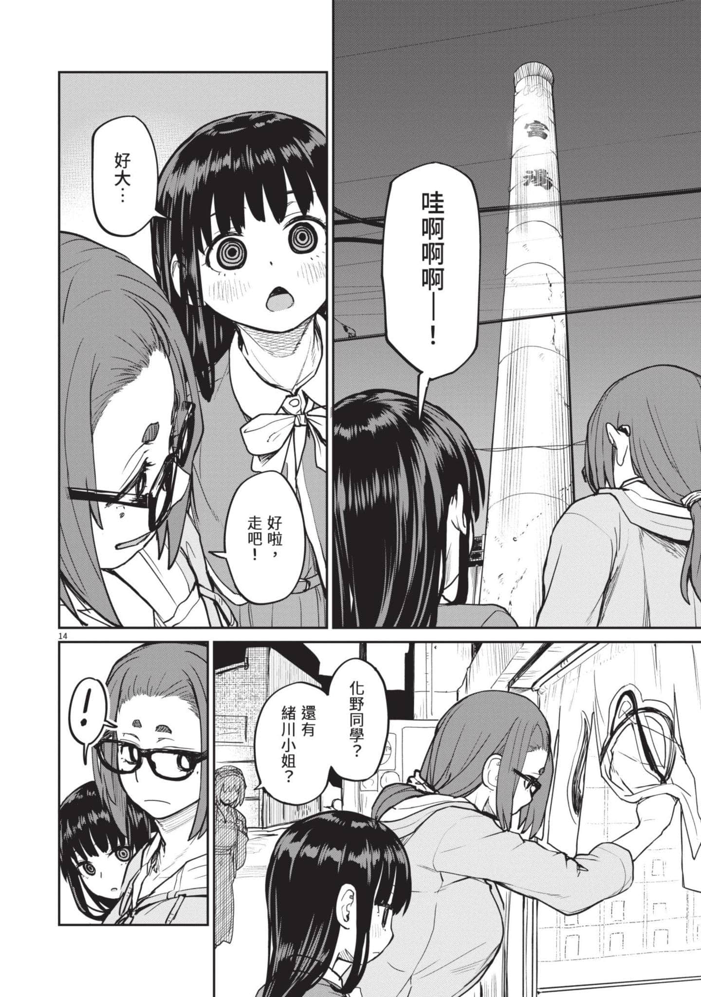 怪异×少女×神隐【1-80话 61-80是生肉】【怪異と乙女と神隠し／怪異與少女與神隱】-2