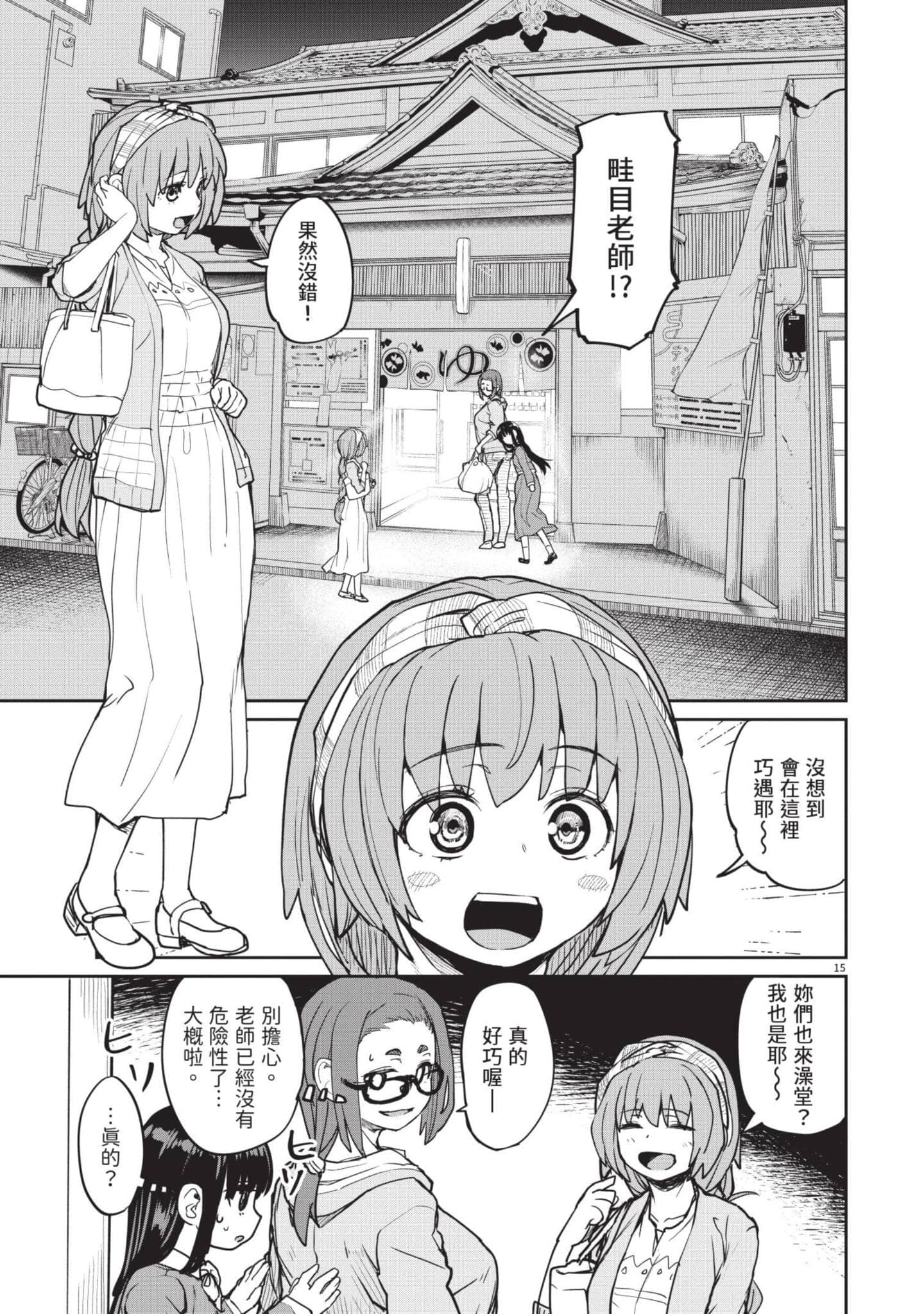 怪异×少女×神隐【1-80话 61-80是生肉】【怪異と乙女と神隠し／怪異與少女與神隱】-2