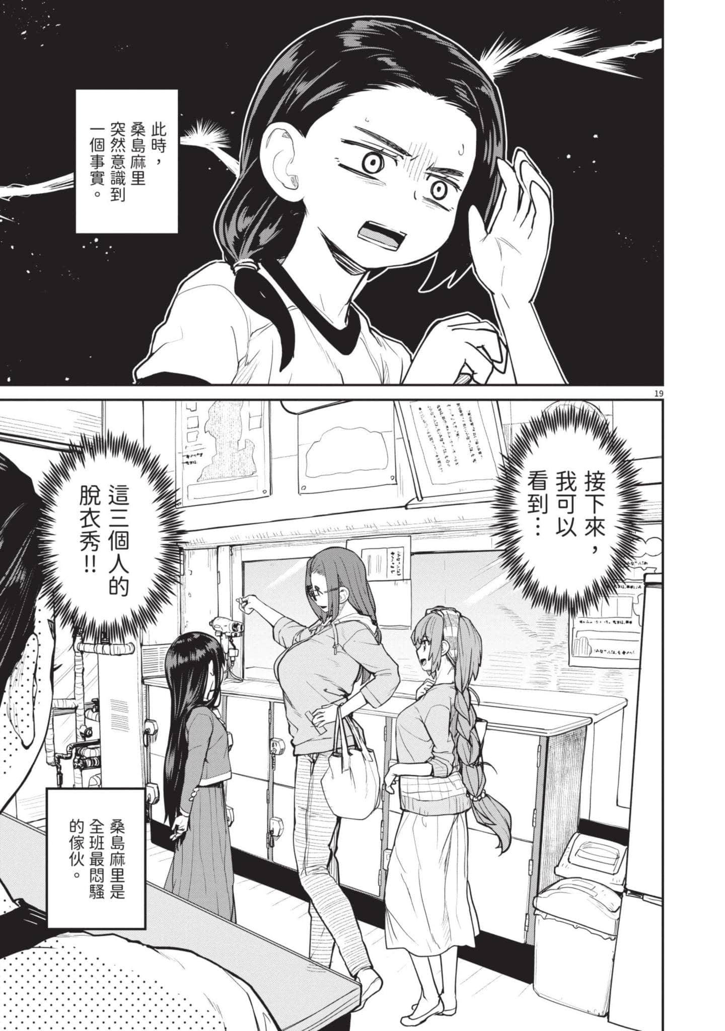怪异×少女×神隐【1-80话 61-80是生肉】【怪異と乙女と神隠し／怪異與少女與神隱】-2