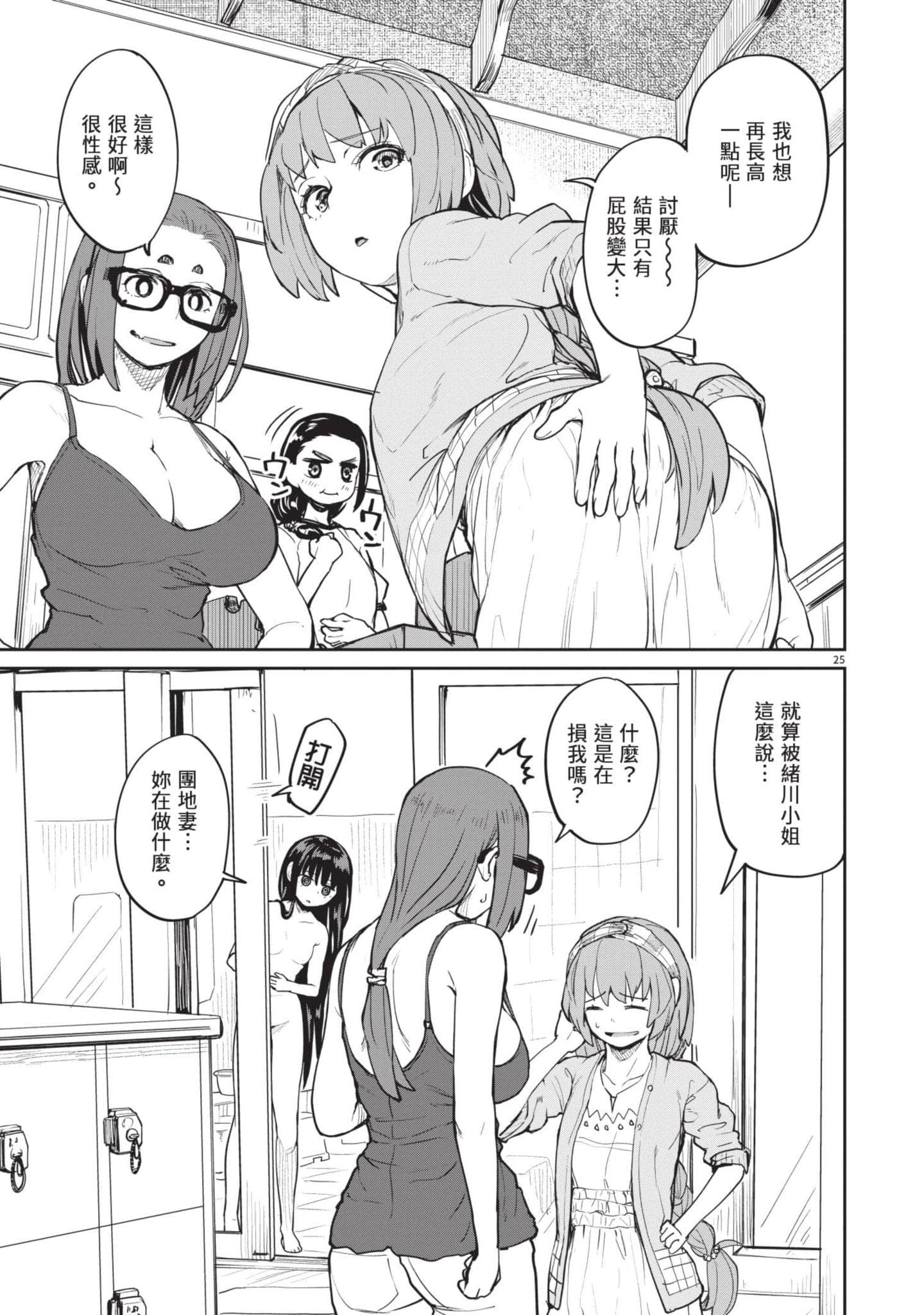 怪异×少女×神隐【1-80话 61-80是生肉】【怪異と乙女と神隠し／怪異與少女與神隱】-2