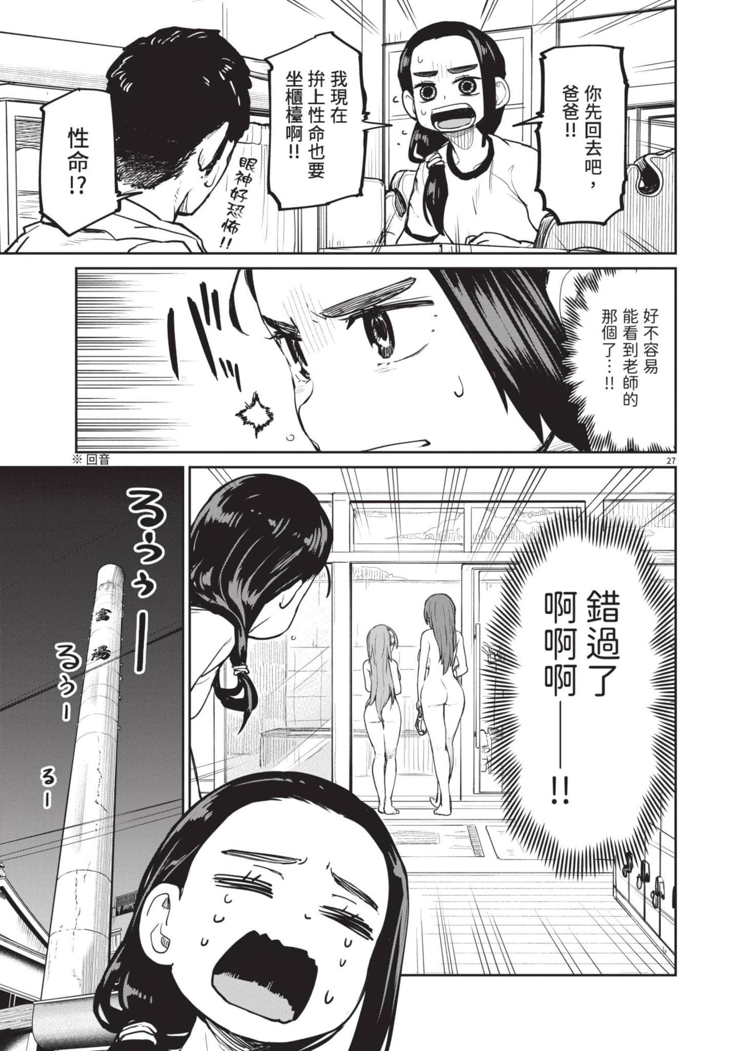 怪异×少女×神隐【1-80话 61-80是生肉】【怪異と乙女と神隠し／怪異與少女與神隱】-2