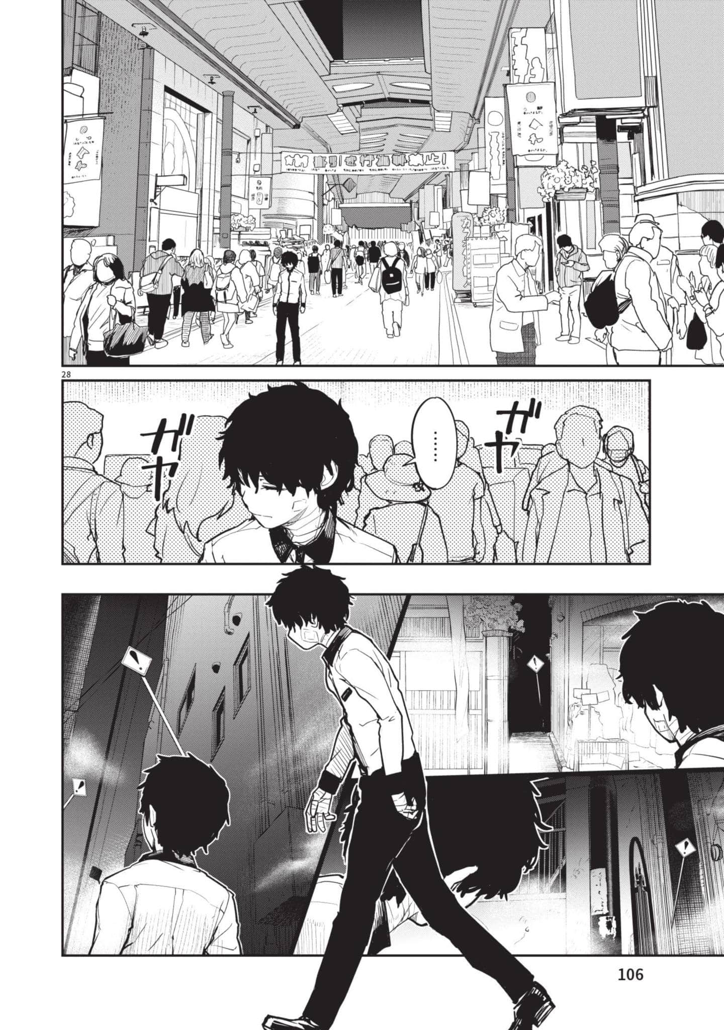 怪异×少女×神隐【1-80话 61-80是生肉】【怪異と乙女と神隠し／怪異與少女與神隱】-2