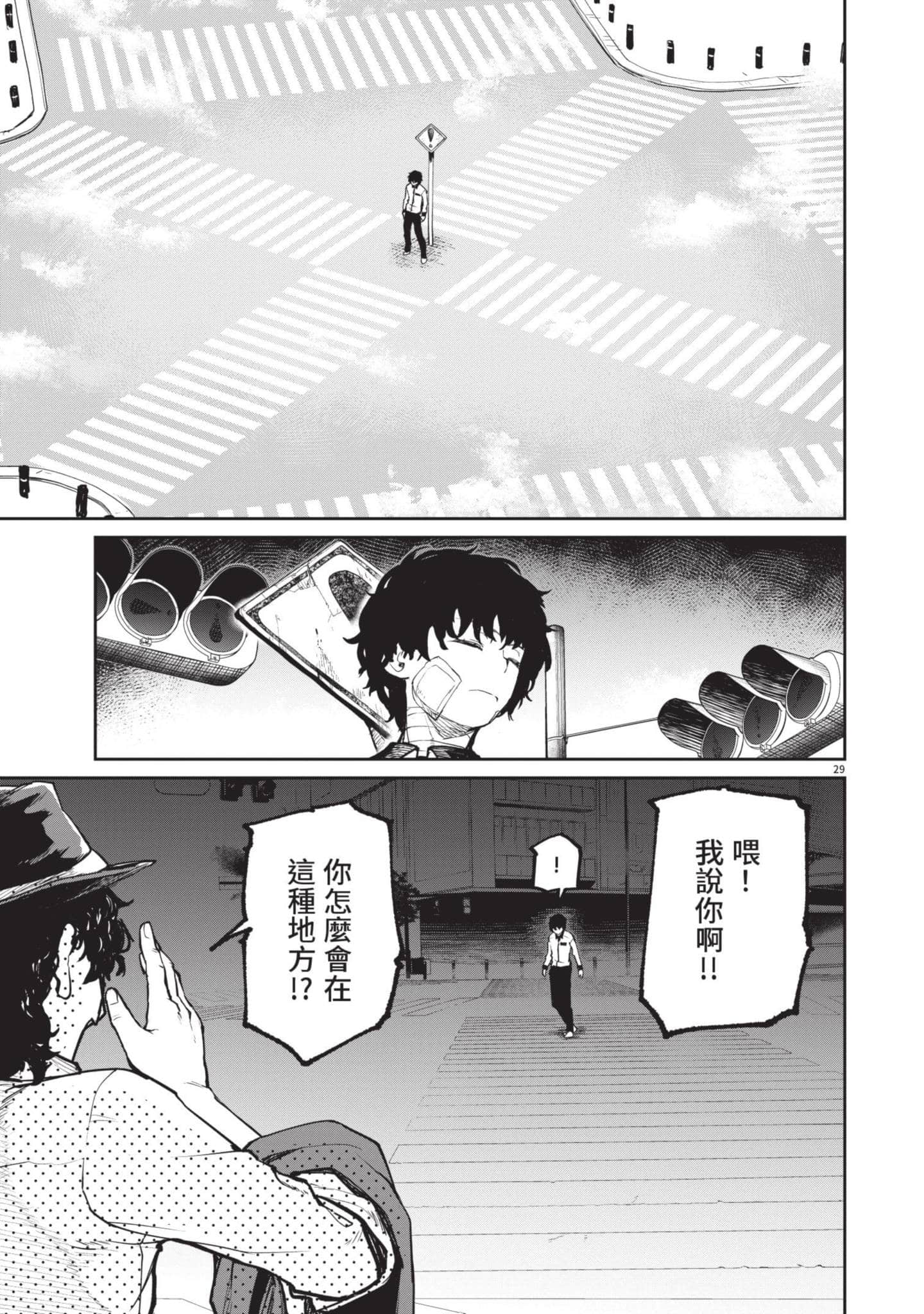 怪异×少女×神隐【1-80话 61-80是生肉】【怪異と乙女と神隠し／怪異與少女與神隱】-2