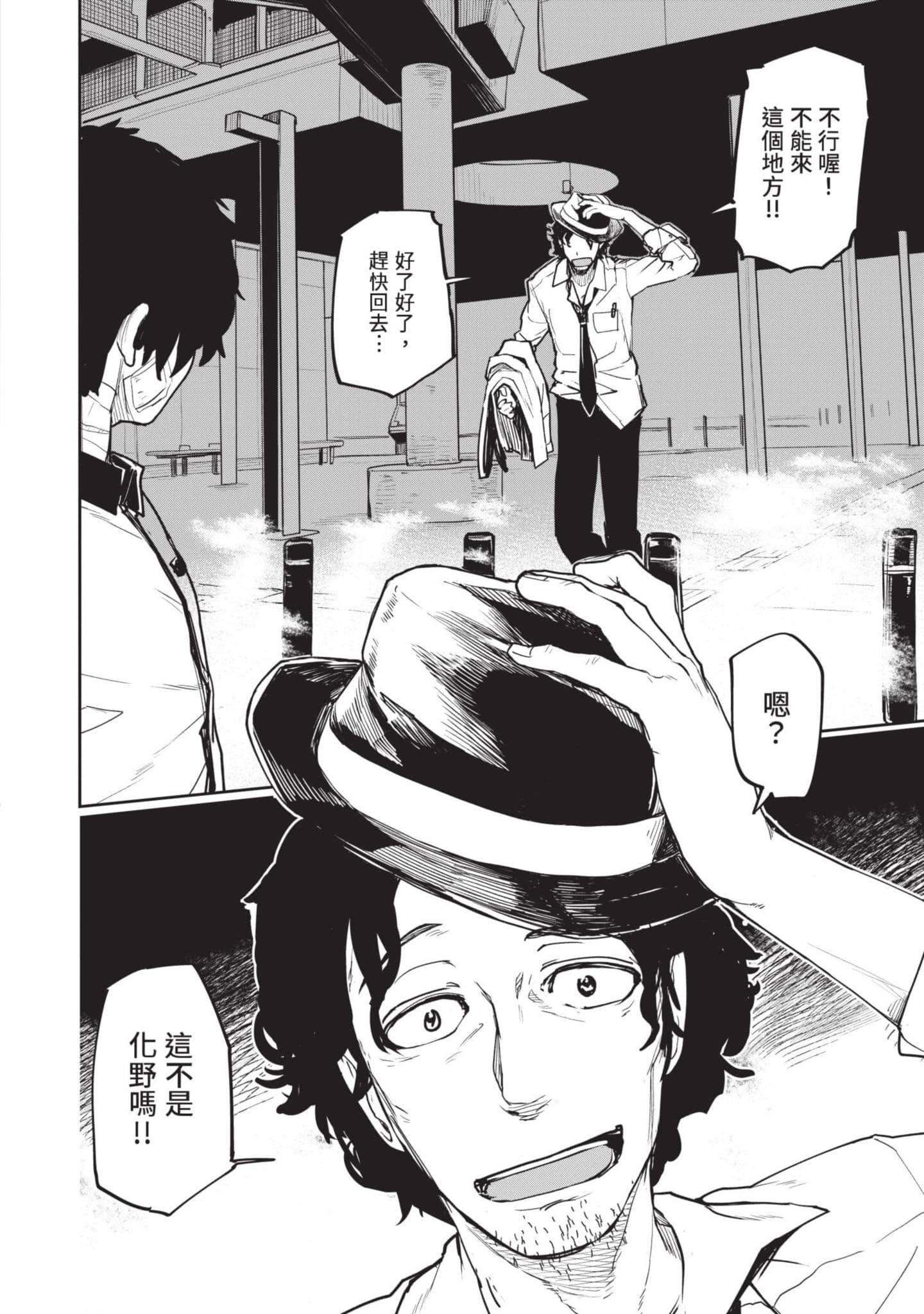 怪异×少女×神隐【1-80话 61-80是生肉】【怪異と乙女と神隠し／怪異與少女與神隱】-2