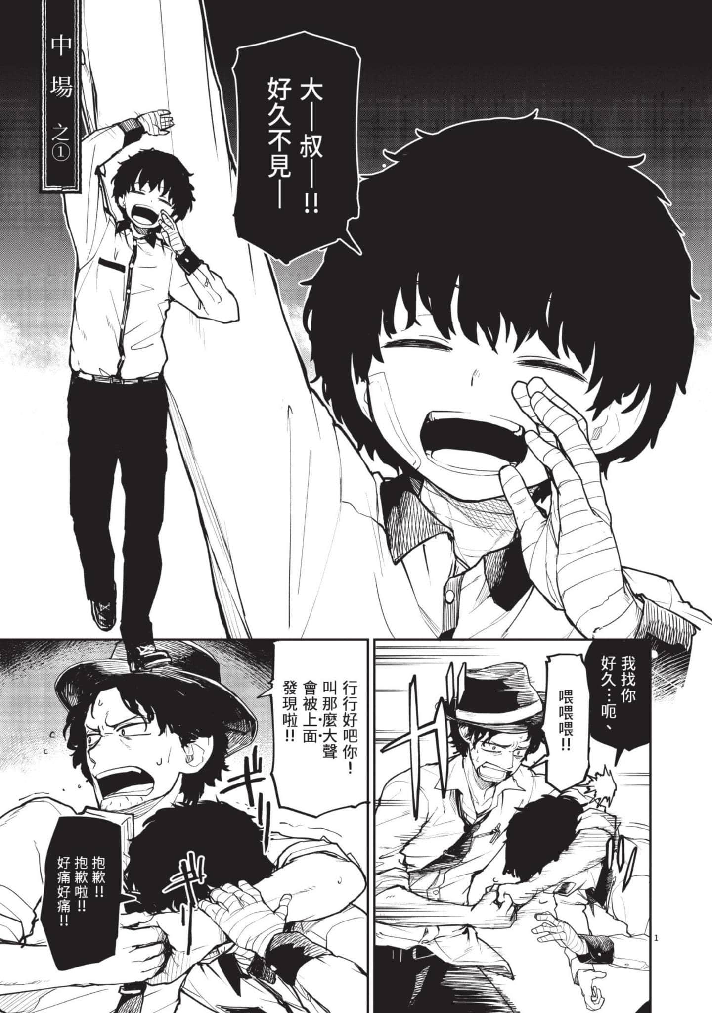 怪异×少女×神隐【1-80话 61-80是生肉】【怪異と乙女と神隠し／怪異與少女與神隱】-2
