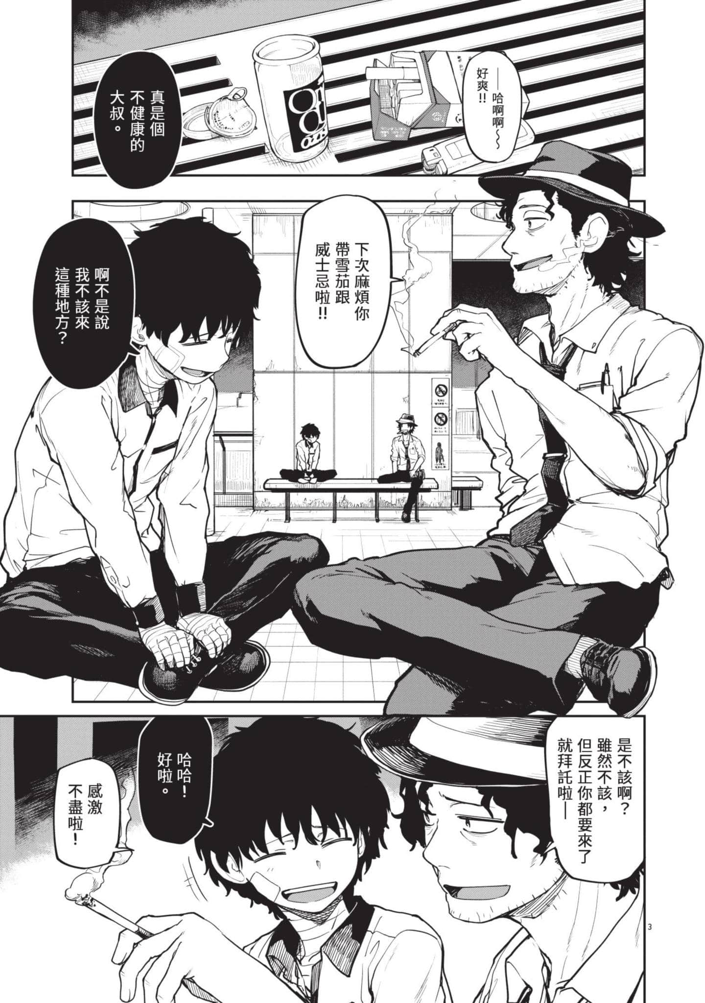 怪异×少女×神隐【1-80话 61-80是生肉】【怪異と乙女と神隠し／怪異與少女與神隱】-2