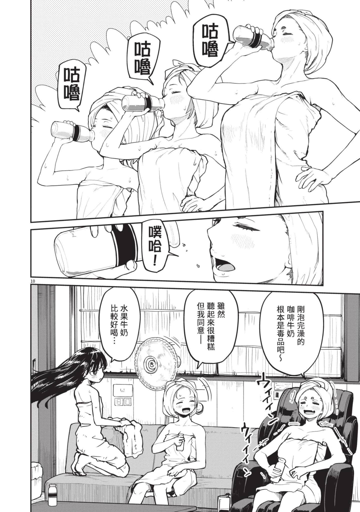 怪异×少女×神隐【1-80话 61-80是生肉】【怪異と乙女と神隠し／怪異與少女與神隱】-2