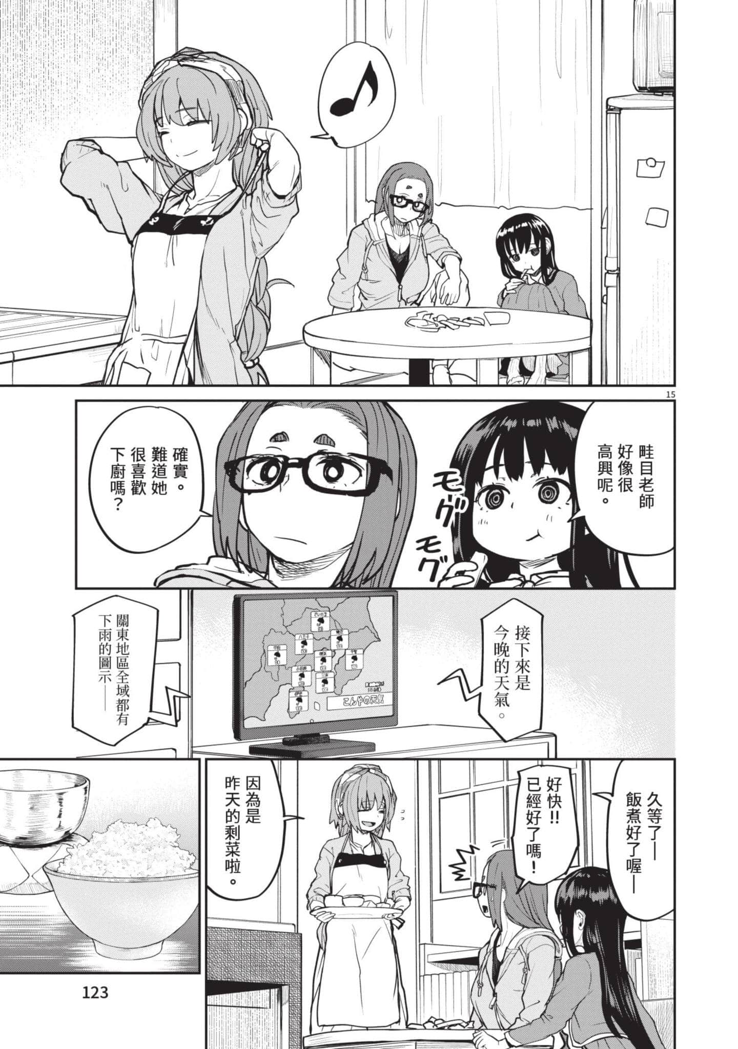 怪异×少女×神隐【1-80话 61-80是生肉】【怪異と乙女と神隠し／怪異與少女與神隱】-2