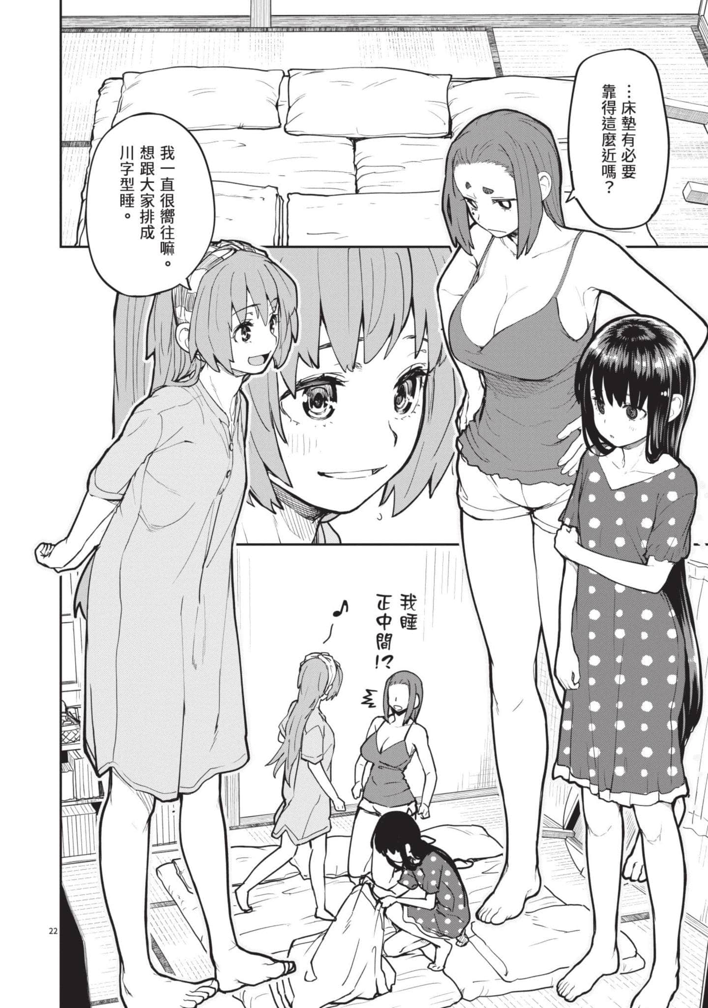 怪异×少女×神隐【1-80话 61-80是生肉】【怪異と乙女と神隠し／怪異與少女與神隱】-2