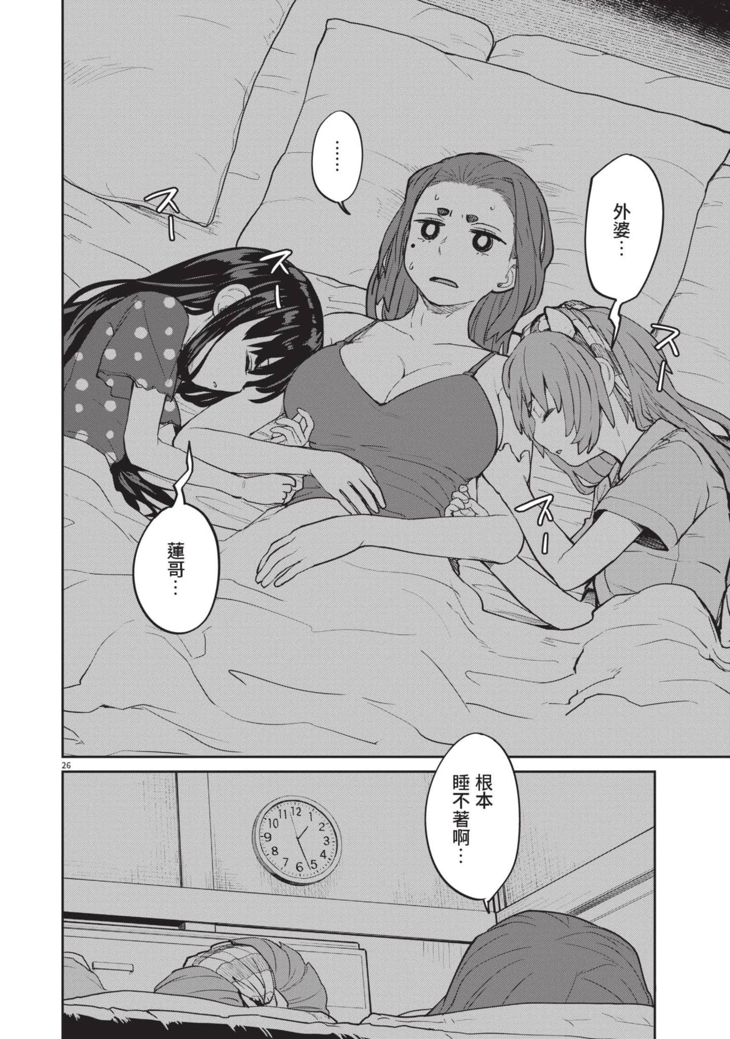 怪异×少女×神隐【1-80话 61-80是生肉】【怪異と乙女と神隠し／怪異與少女與神隱】-2