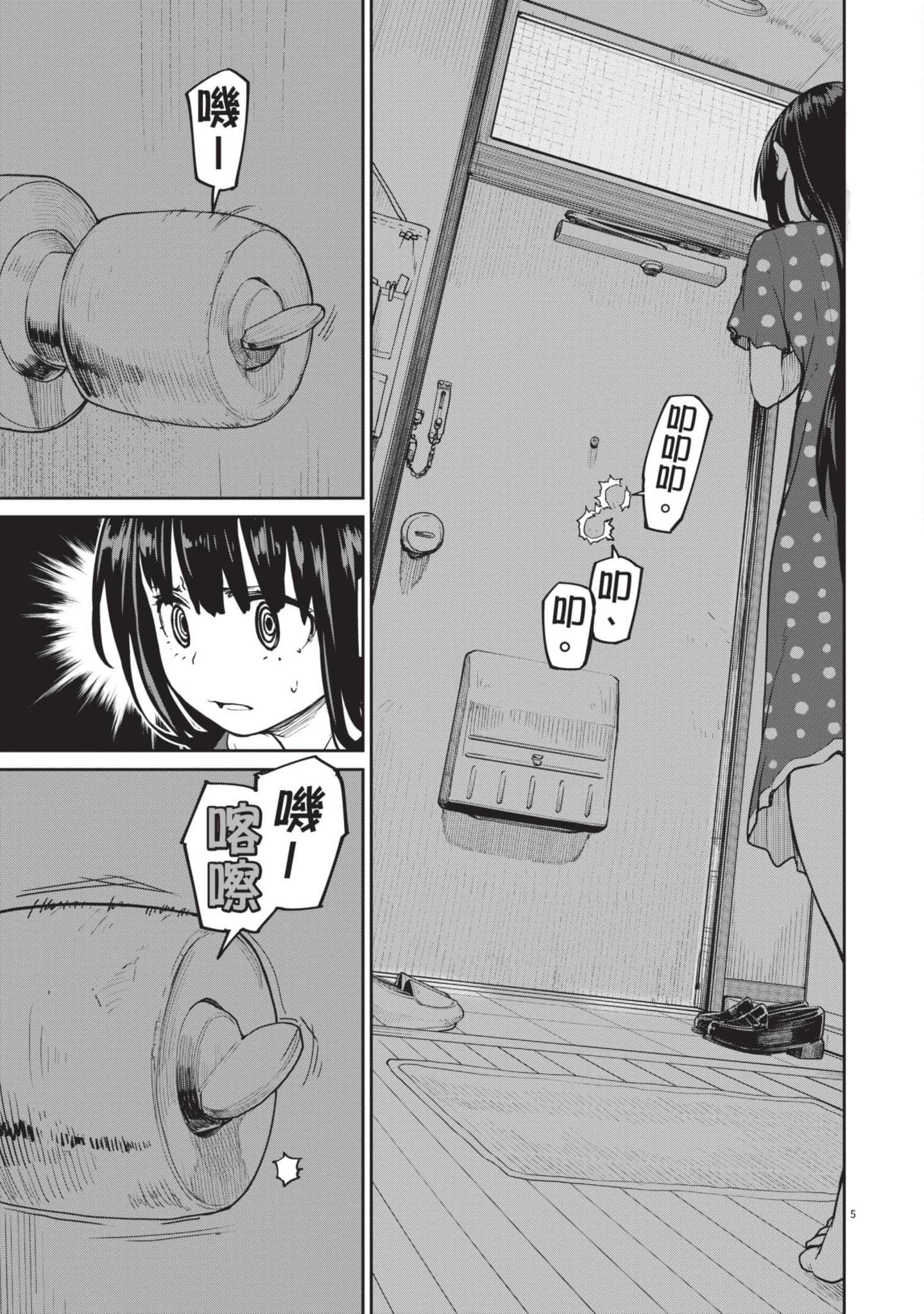 怪异×少女×神隐【1-80话 61-80是生肉】【怪異と乙女と神隠し／怪異與少女與神隱】-2