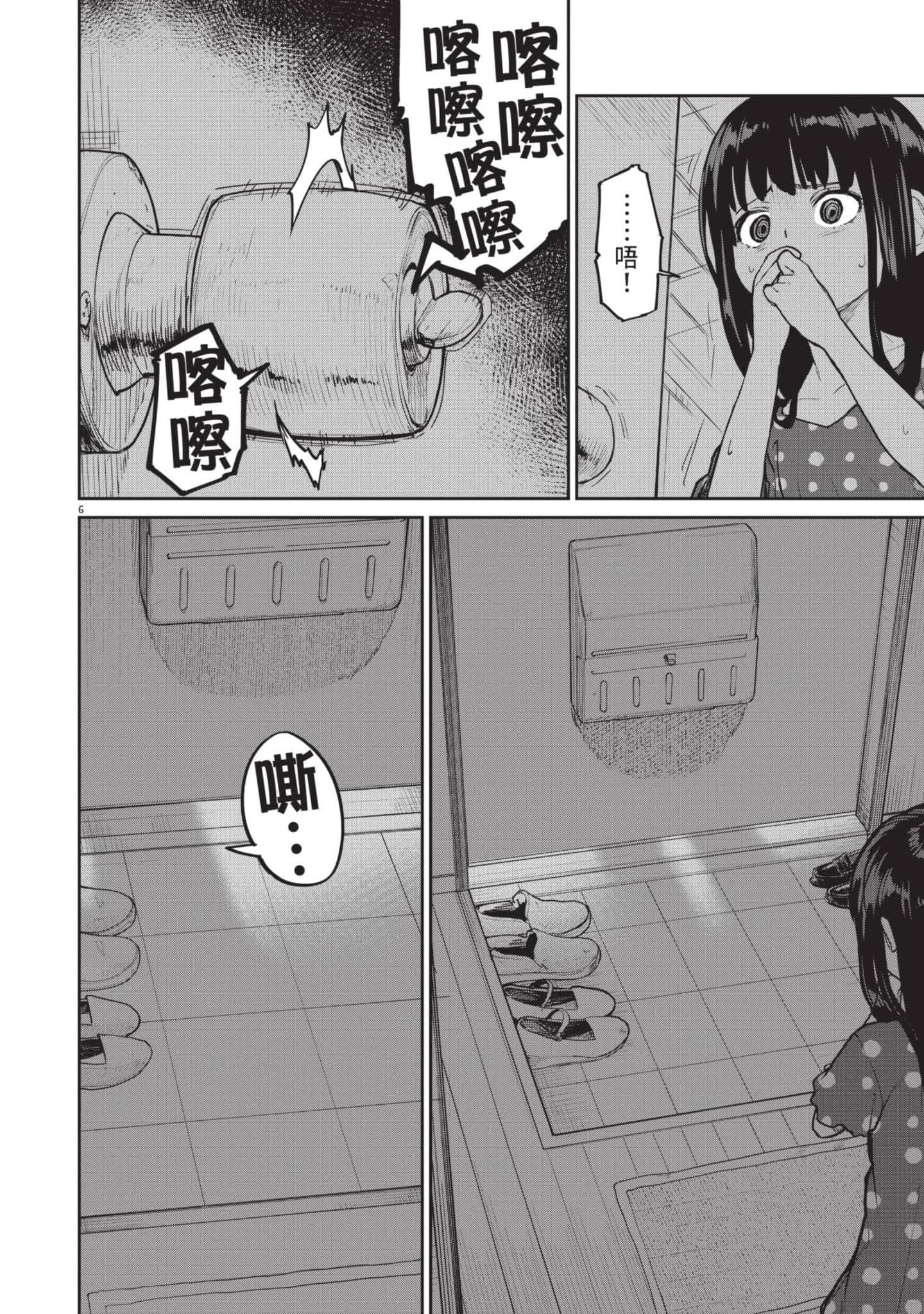 怪异×少女×神隐【1-80话 61-80是生肉】【怪異と乙女と神隠し／怪異與少女與神隱】-2