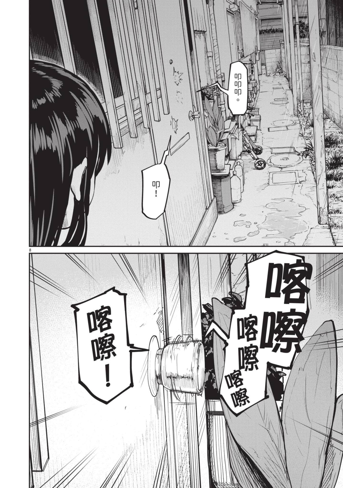 怪异×少女×神隐【1-80话 61-80是生肉】【怪異と乙女と神隠し／怪異與少女與神隱】-2