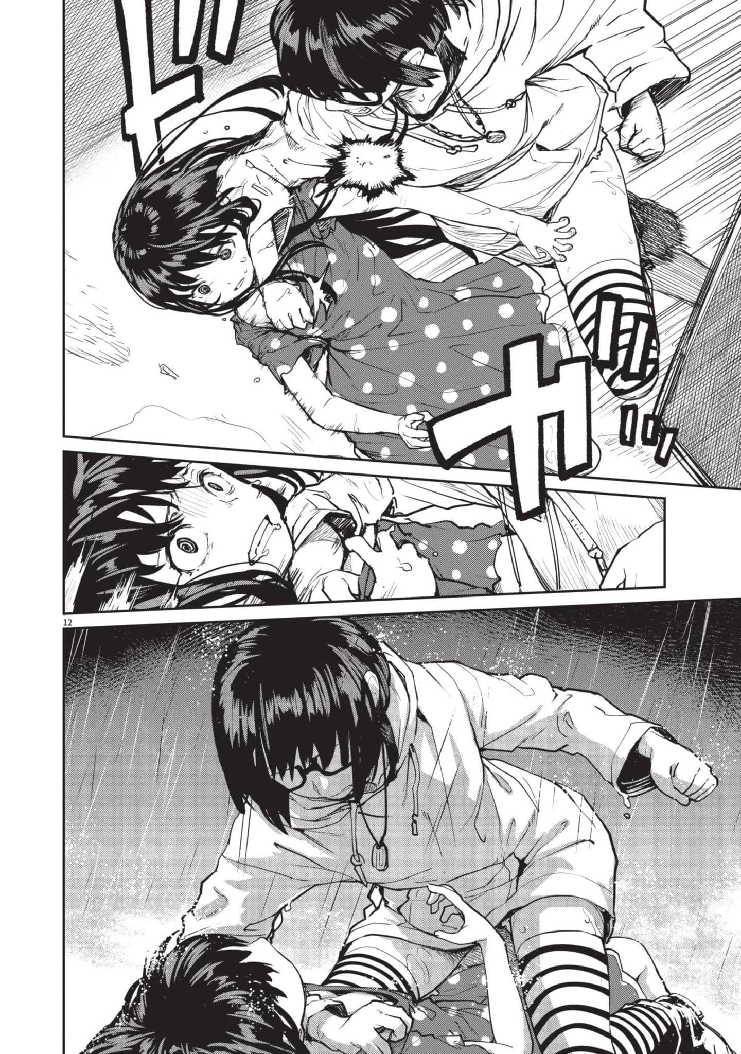 怪异×少女×神隐【1-80话 61-80是生肉】【怪異と乙女と神隠し／怪異與少女與神隱】-2