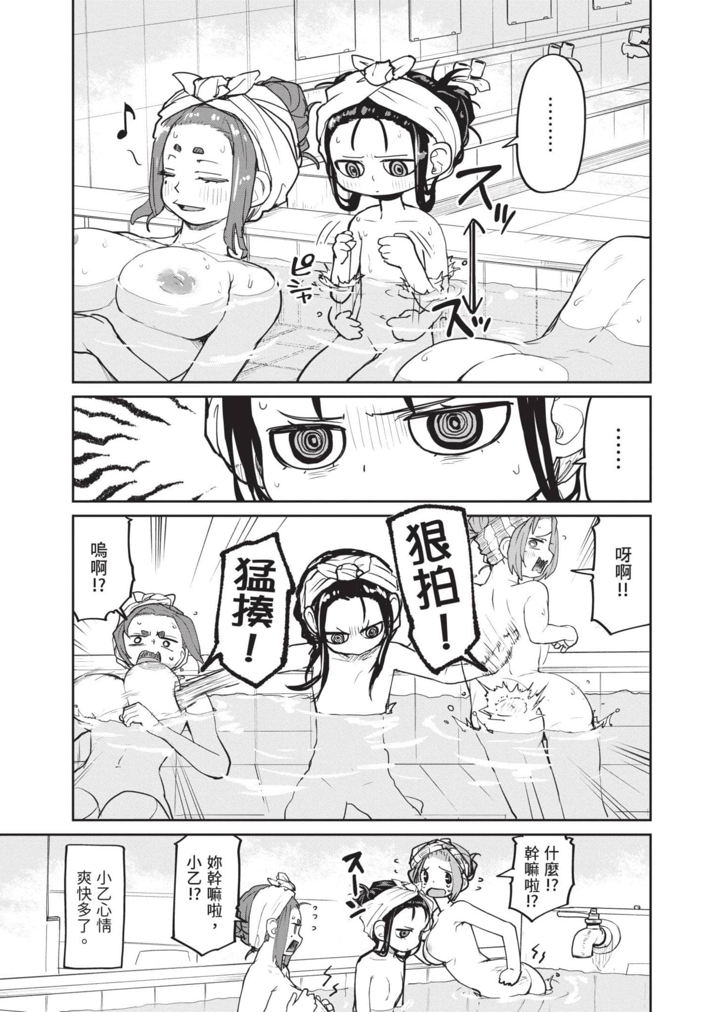 怪异×少女×神隐【1-80话 61-80是生肉】【怪異と乙女と神隠し／怪異與少女與神隱】-2