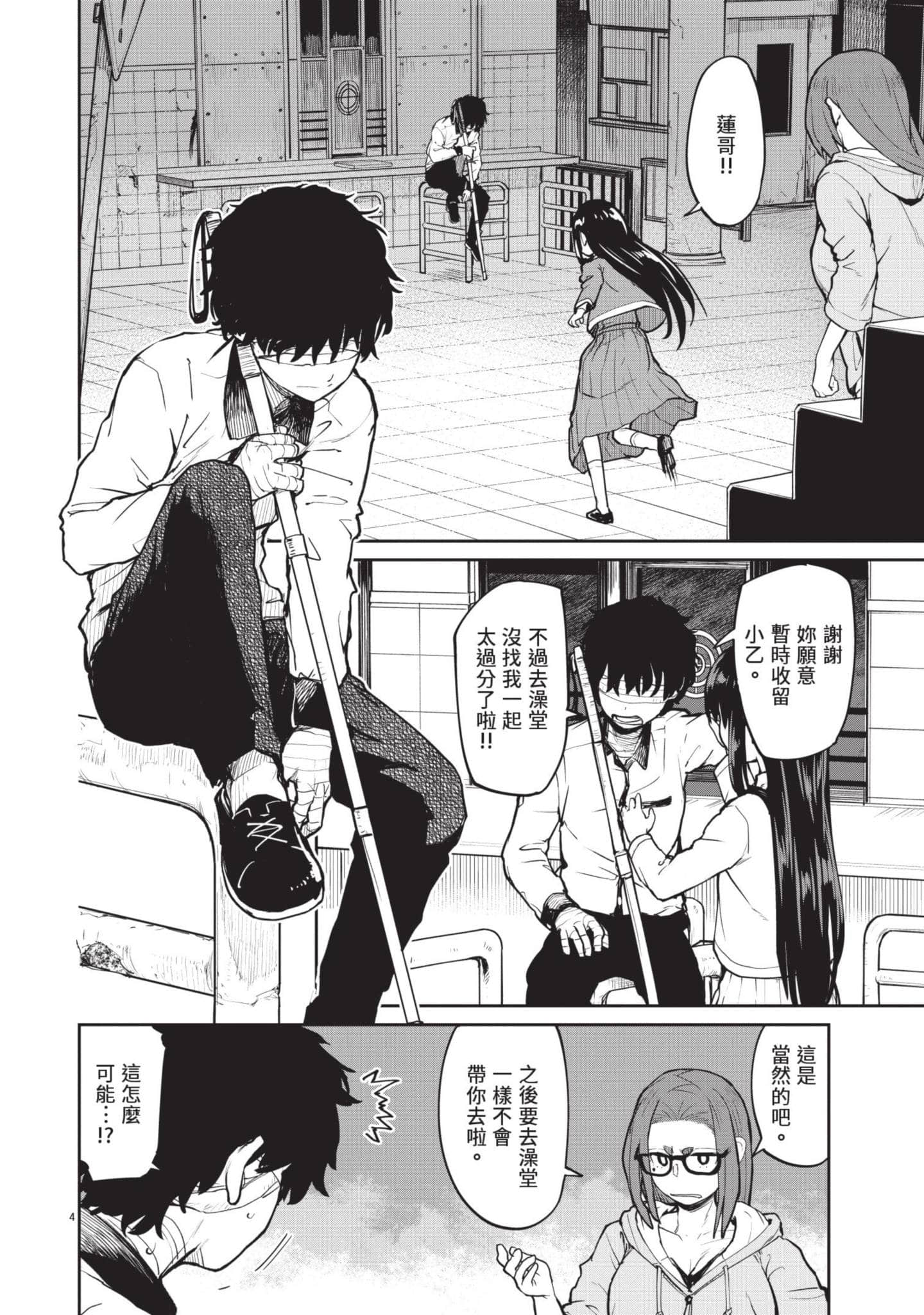 怪异×少女×神隐【1-80话 61-80是生肉】【怪異と乙女と神隠し／怪異與少女與神隱】-3