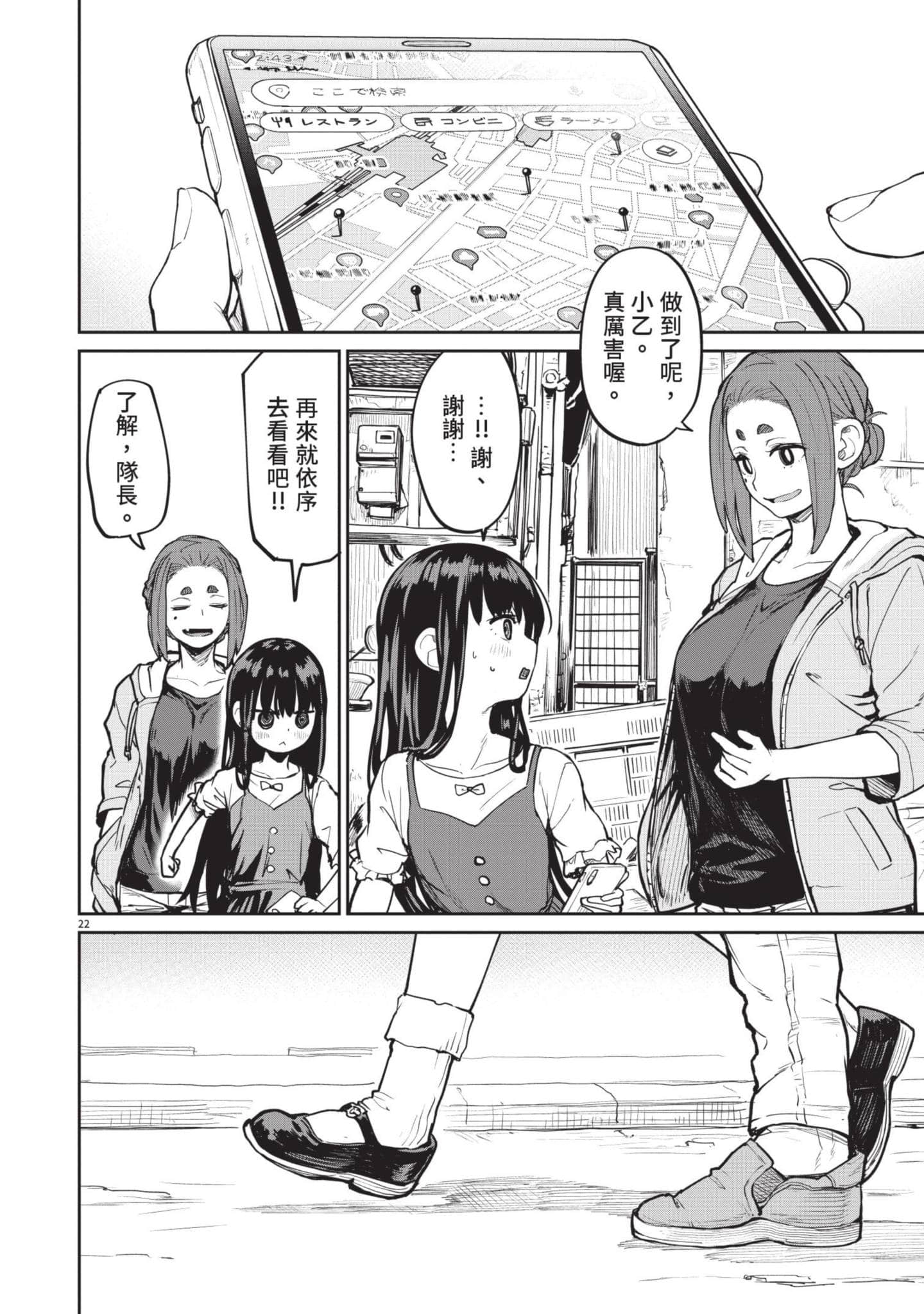 怪异×少女×神隐【1-80话 61-80是生肉】【怪異と乙女と神隠し／怪異與少女與神隱】-3