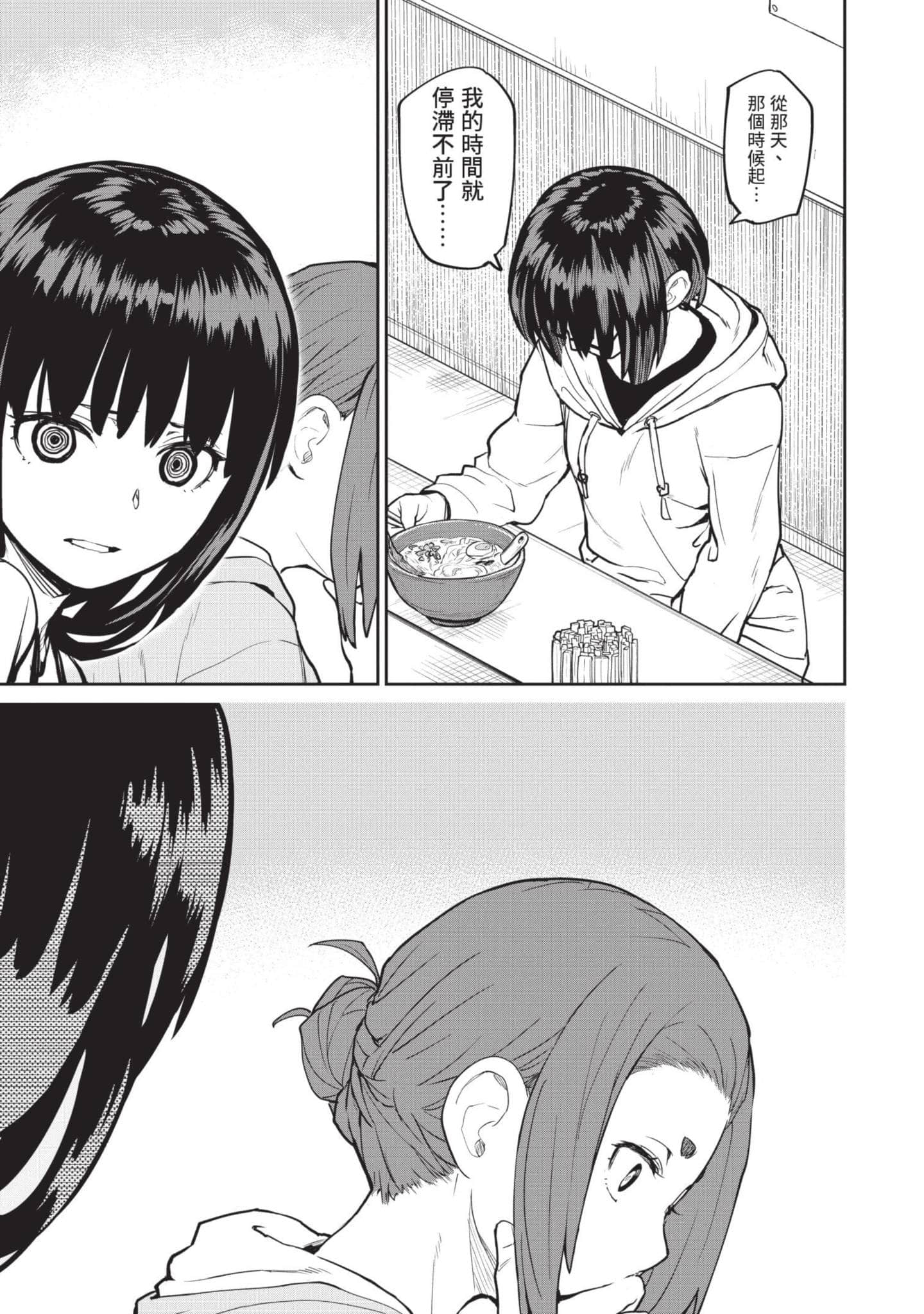 怪异×少女×神隐【1-80话 61-80是生肉】【怪異と乙女と神隠し／怪異與少女與神隱】-3