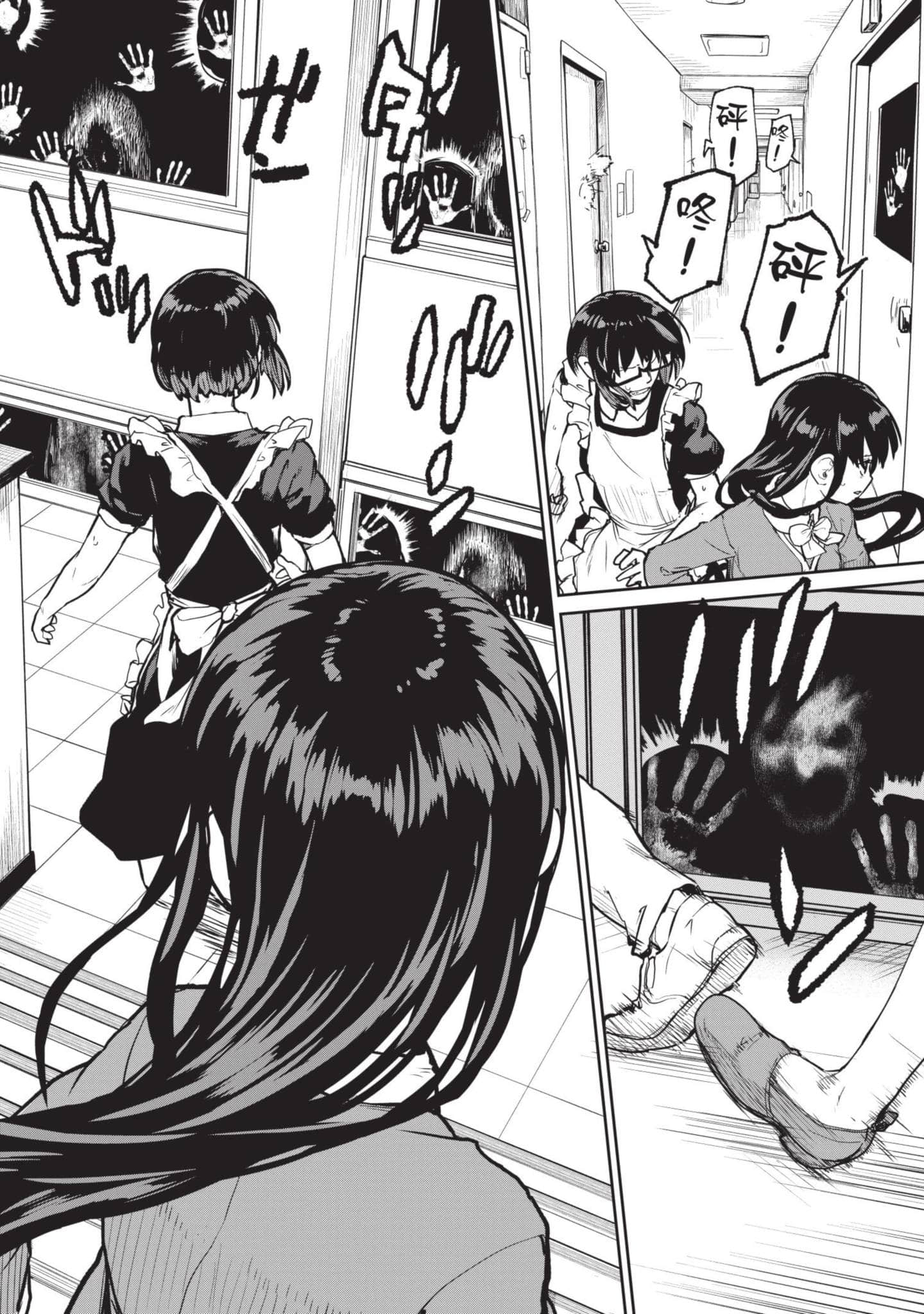 怪异×少女×神隐【1-80话 61-80是生肉】【怪異と乙女と神隠し／怪異與少女與神隱】-3