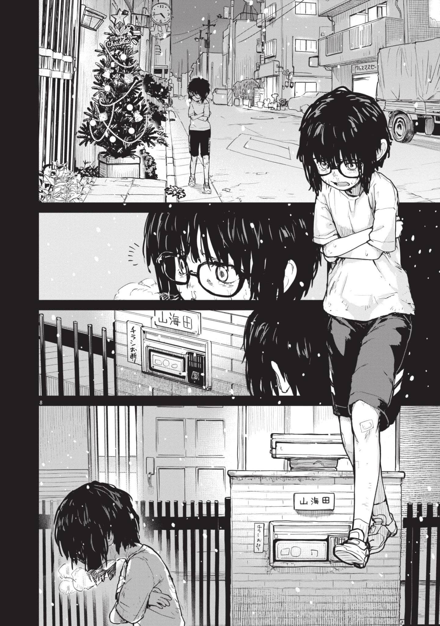 怪异×少女×神隐【1-80话 61-80是生肉】【怪異と乙女と神隠し／怪異與少女與神隱】-3