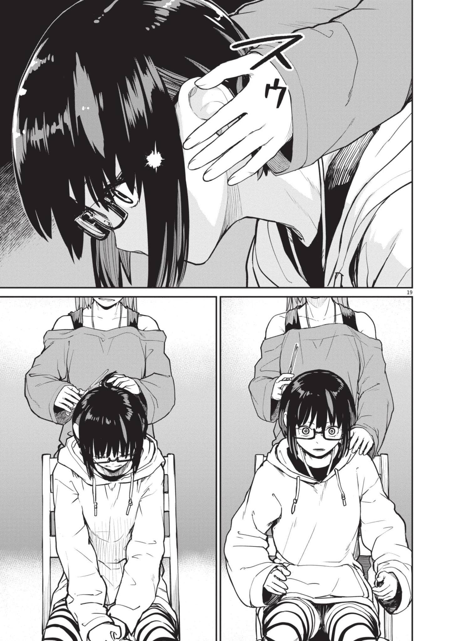 怪异×少女×神隐【1-80话 61-80是生肉】【怪異と乙女と神隠し／怪異與少女與神隱】-3