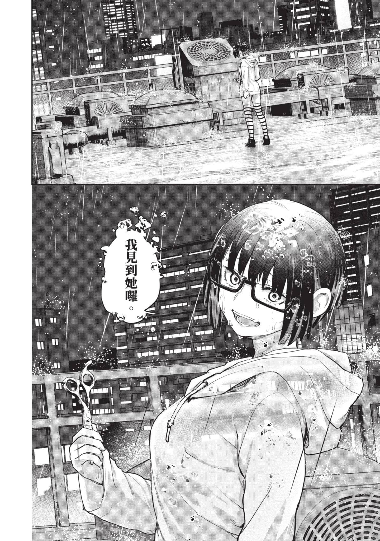 怪异×少女×神隐【1-80话 61-80是生肉】【怪異と乙女と神隠し／怪異與少女與神隱】-3