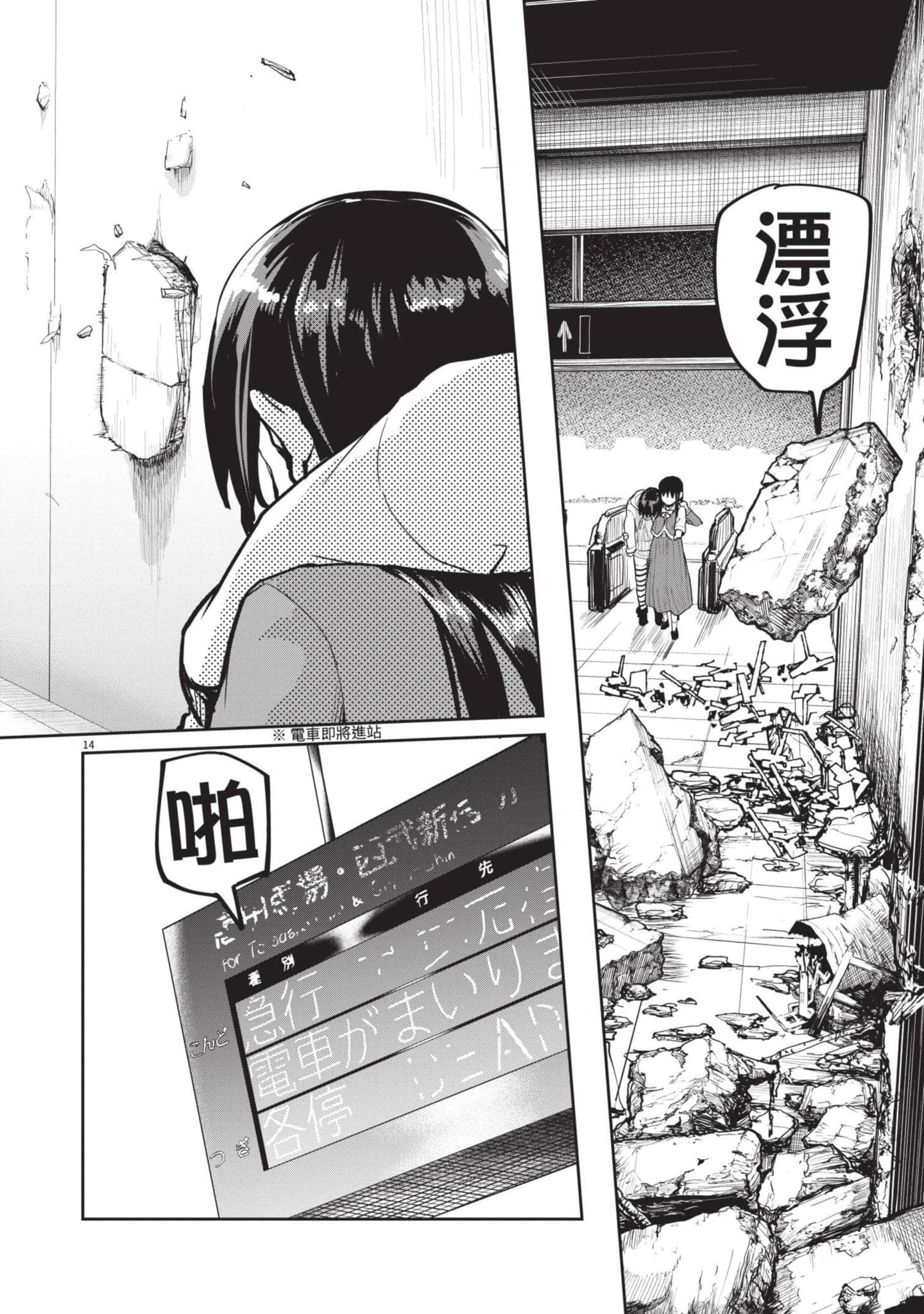 怪异×少女×神隐【1-80话 61-80是生肉】【怪異と乙女と神隠し／怪異與少女與神隱】-3